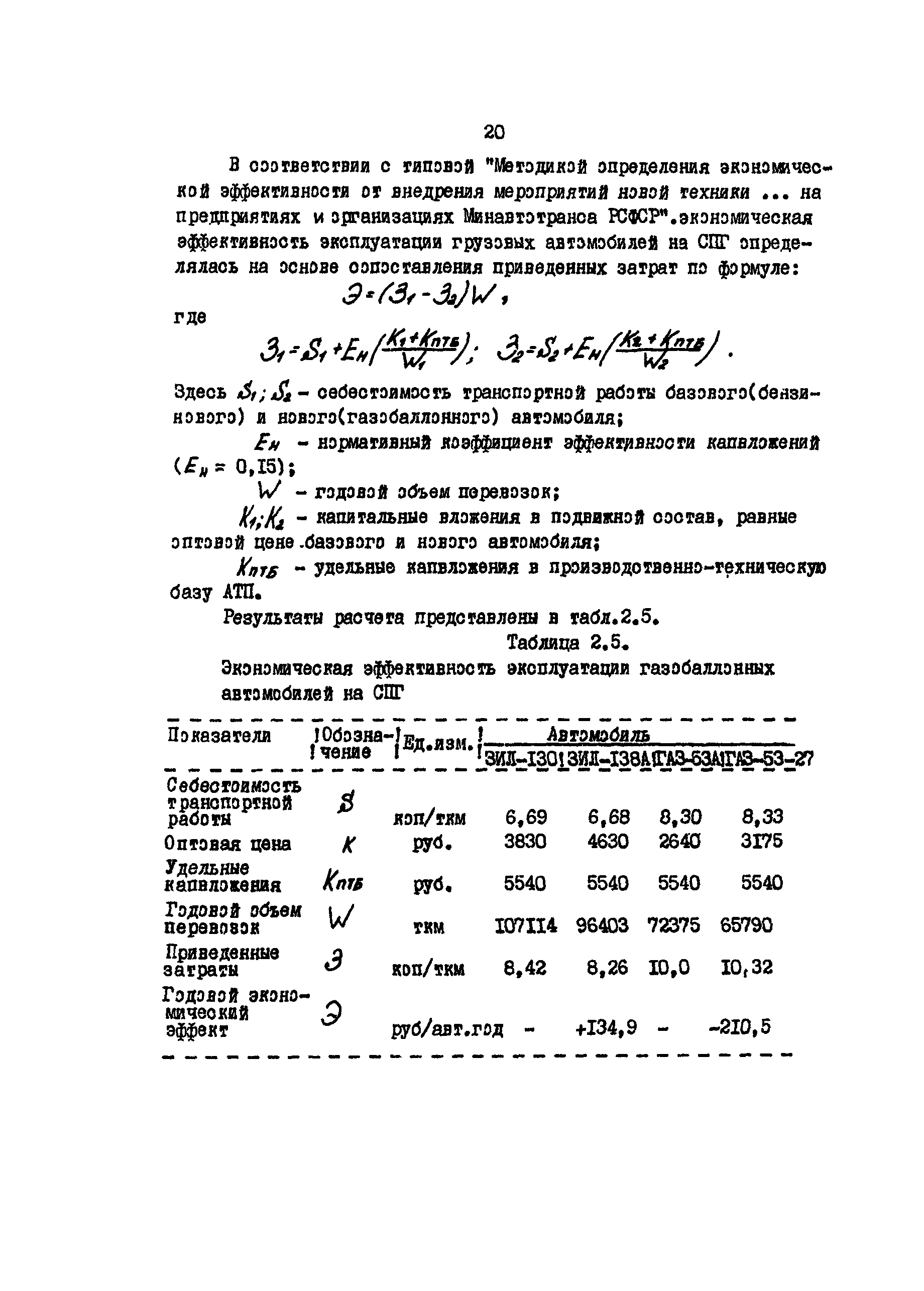 РД 200-РСФСР-12-0185-83