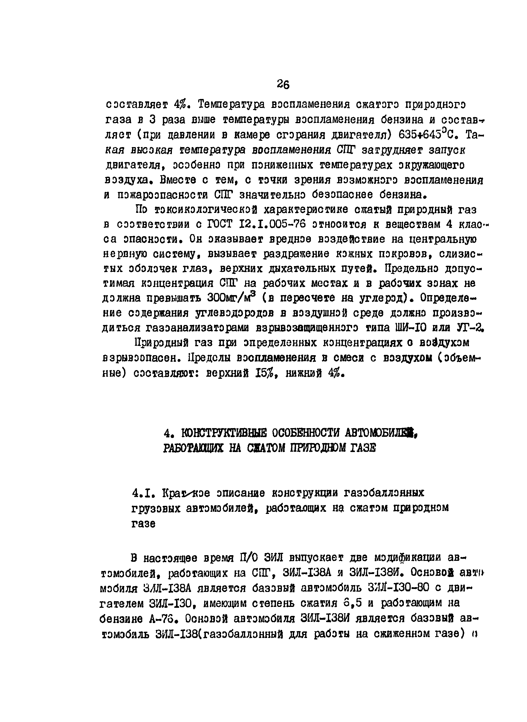 РД 200-РСФСР-12-0185-83