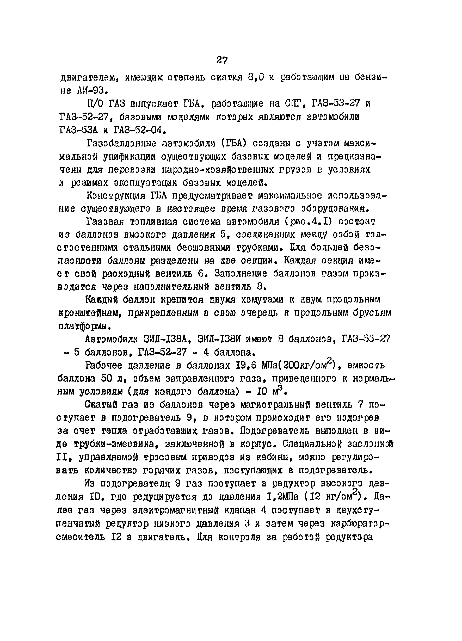 РД 200-РСФСР-12-0185-83