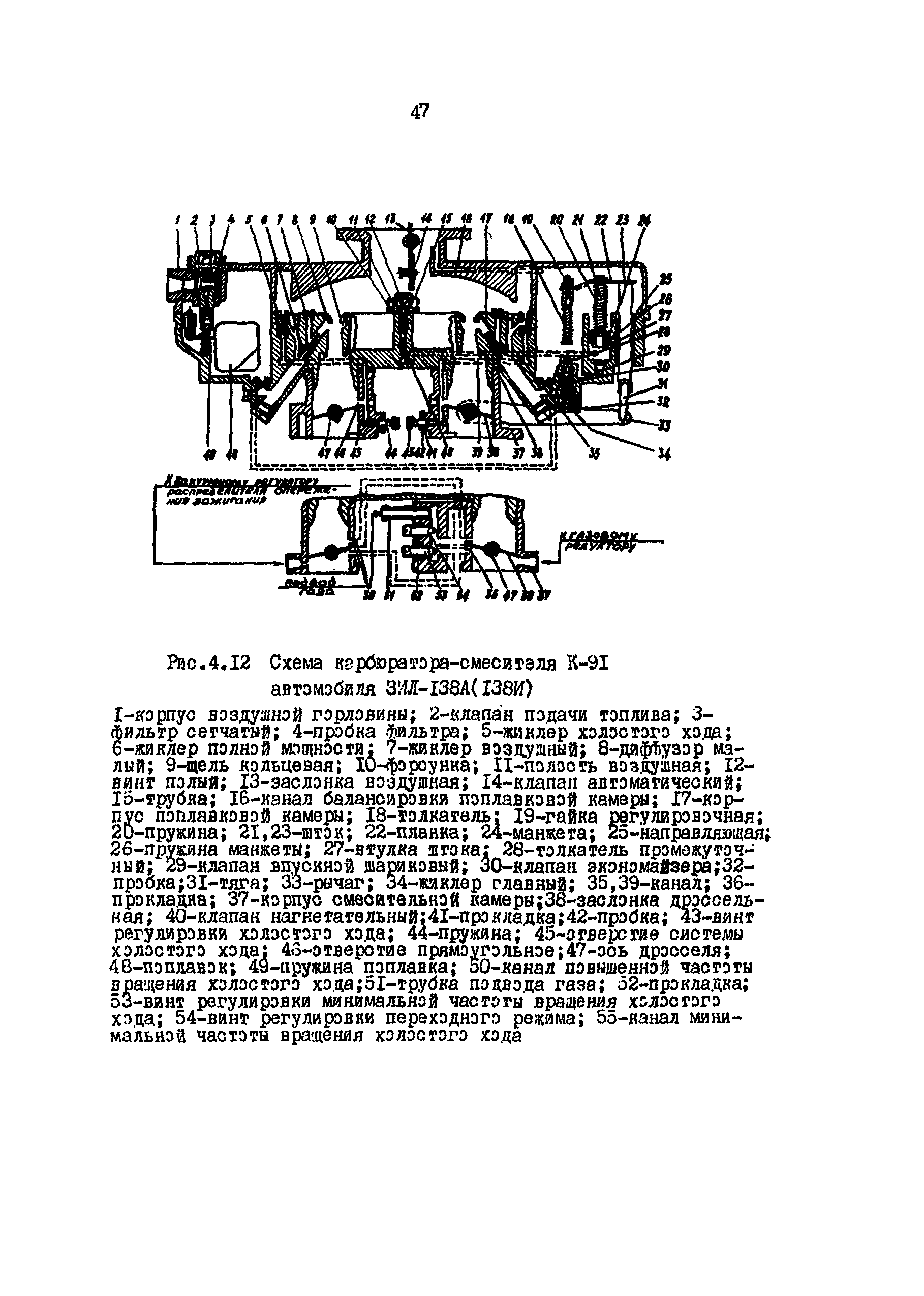 РД 200-РСФСР-12-0185-83