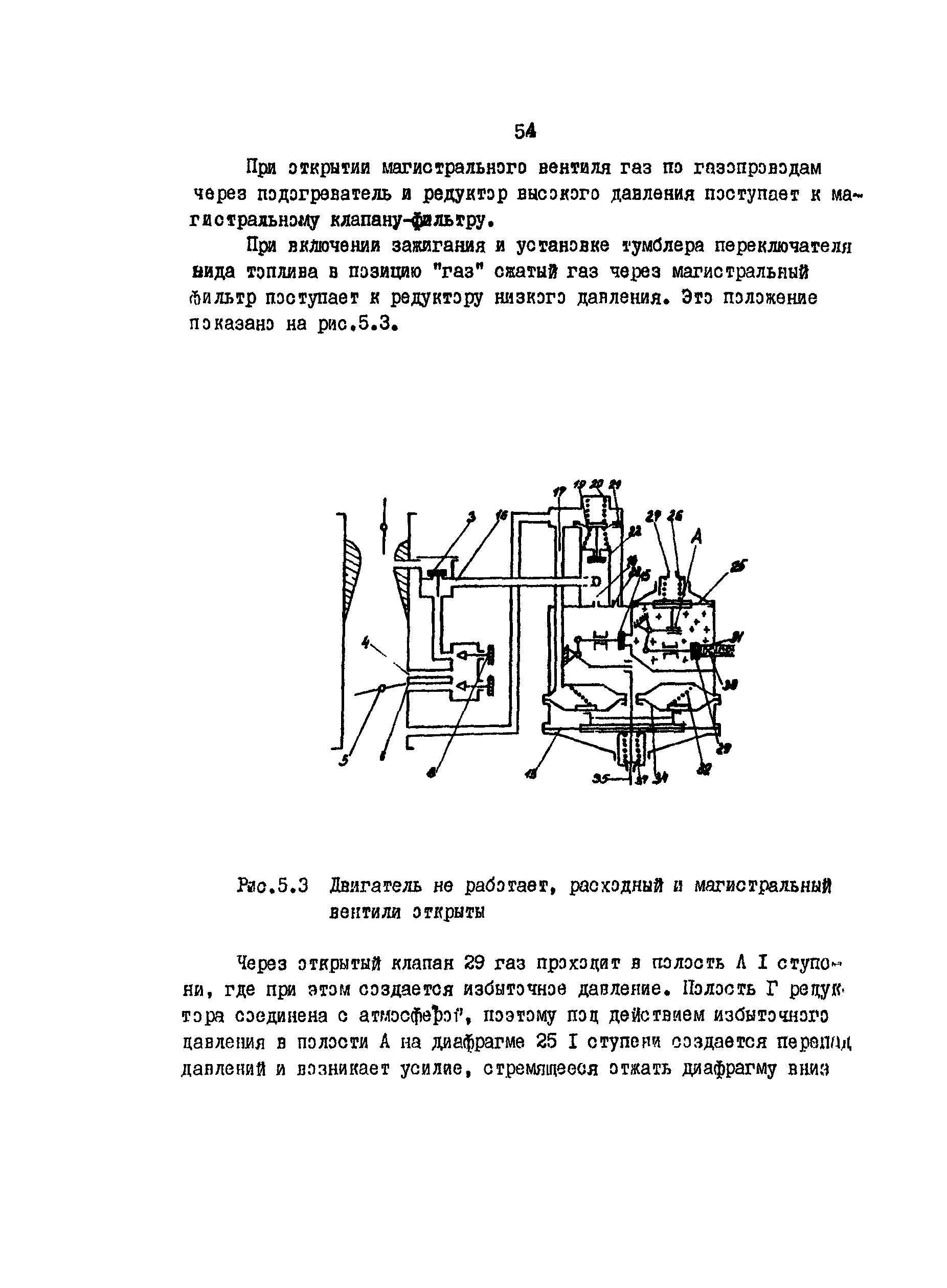 РД 200-РСФСР-12-0185-83