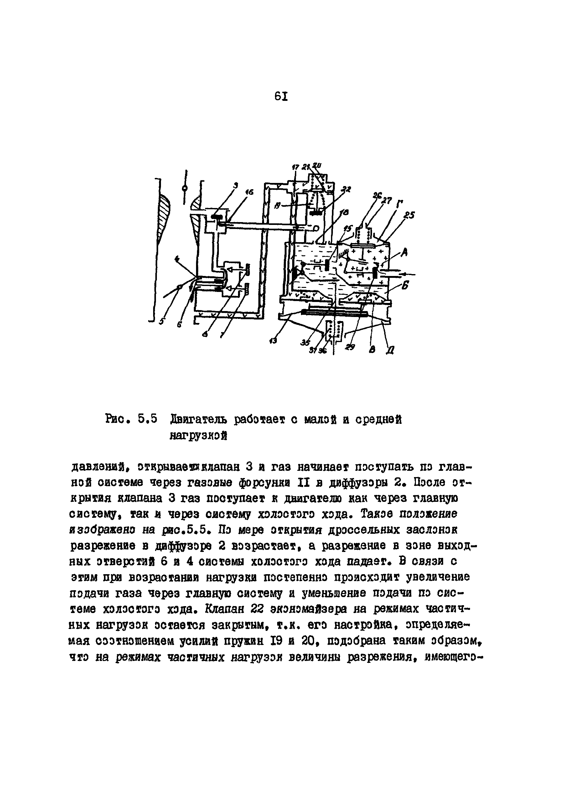 РД 200-РСФСР-12-0185-83