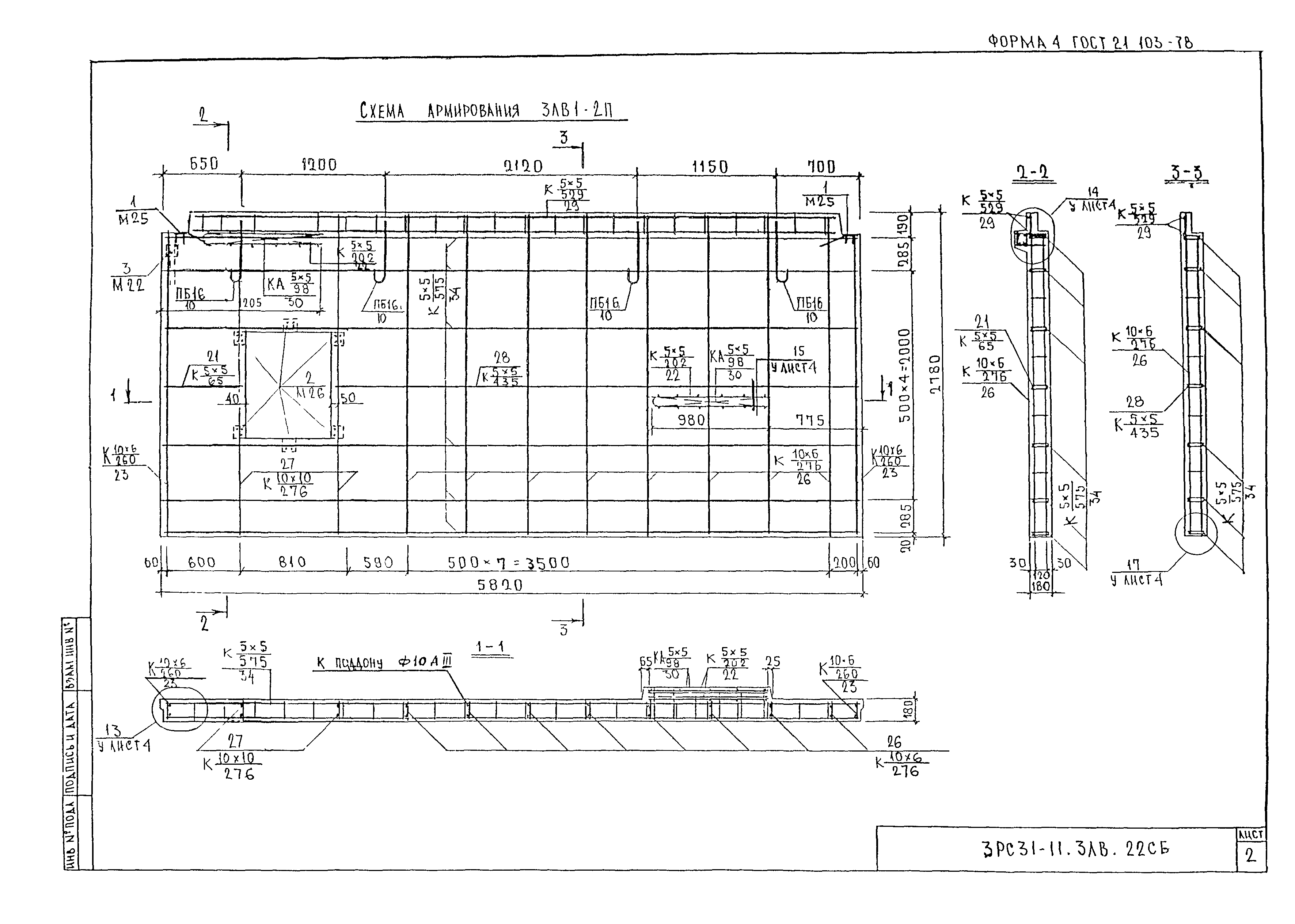 3РС 31-11