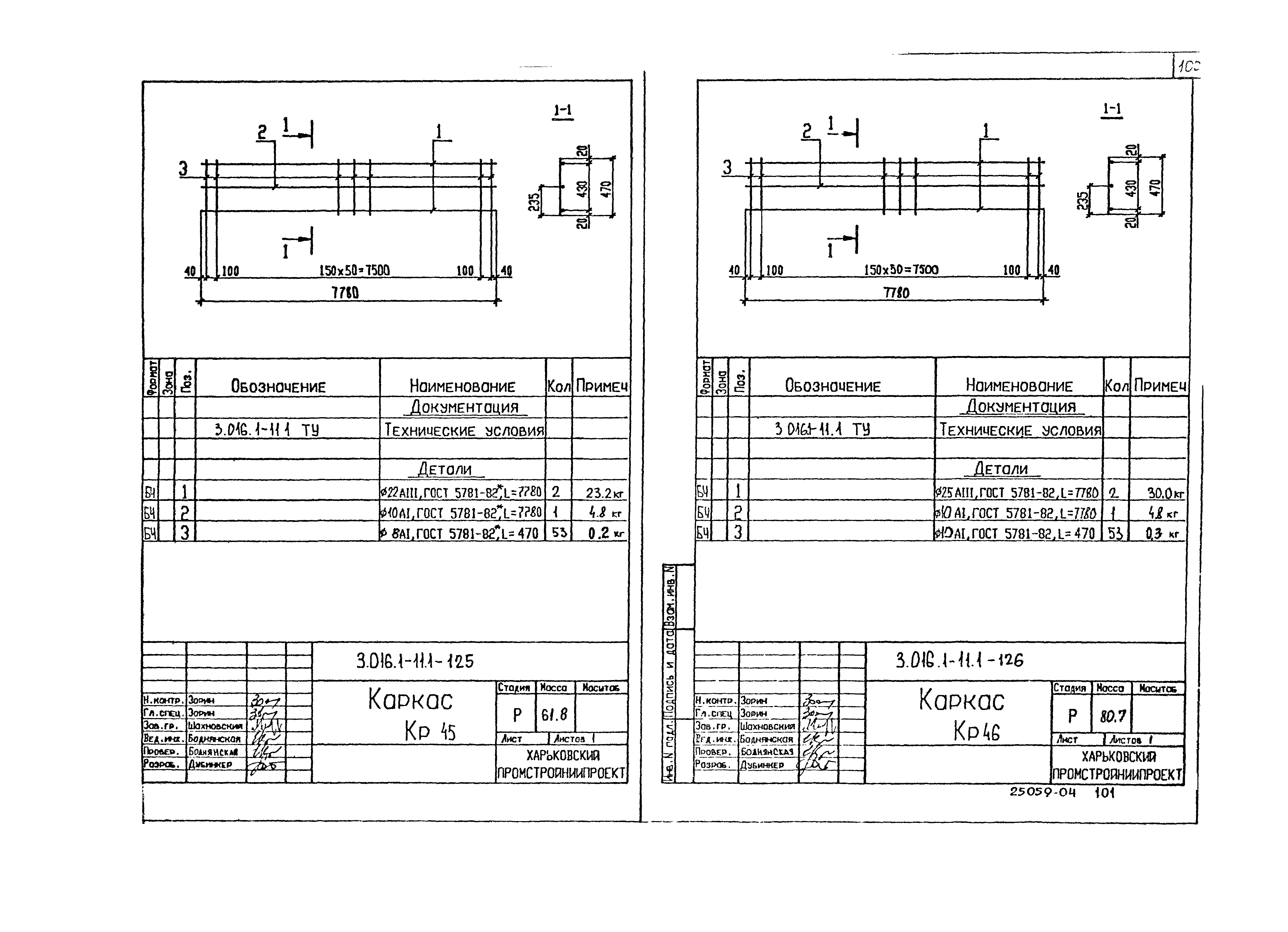 Серия 3.016.1-11