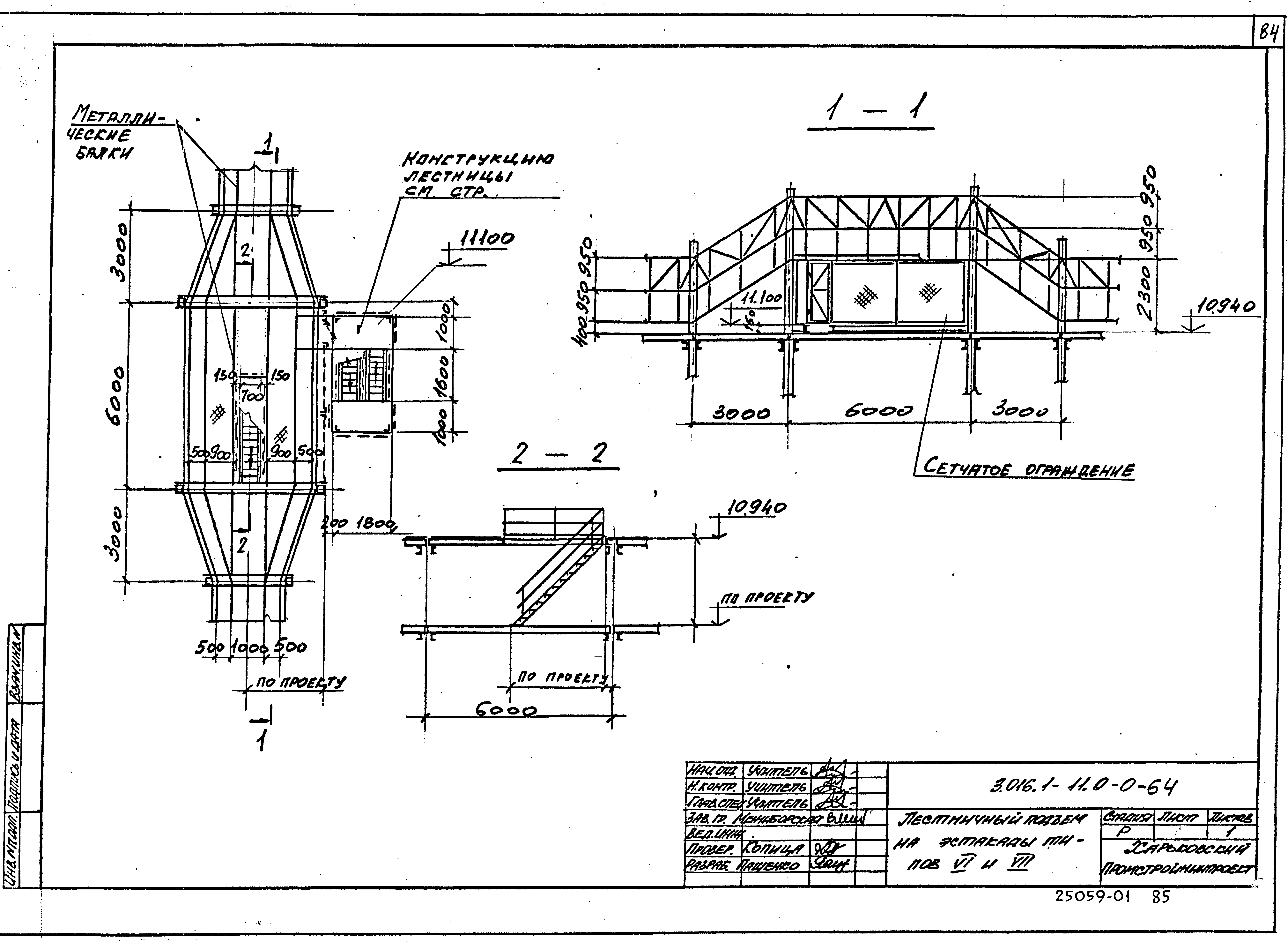 Серия 3.016.1-11