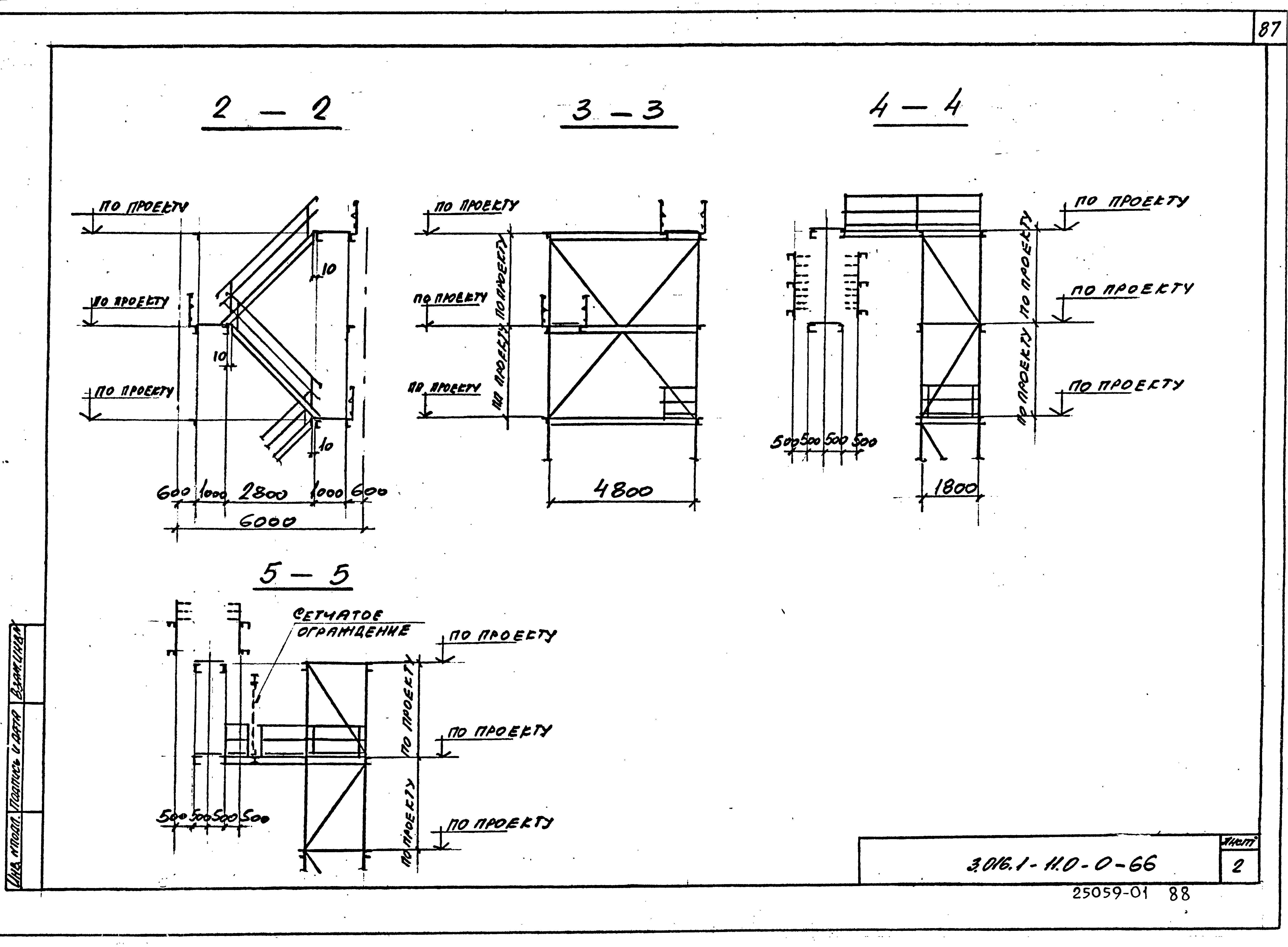 Серия 3.016.1-11