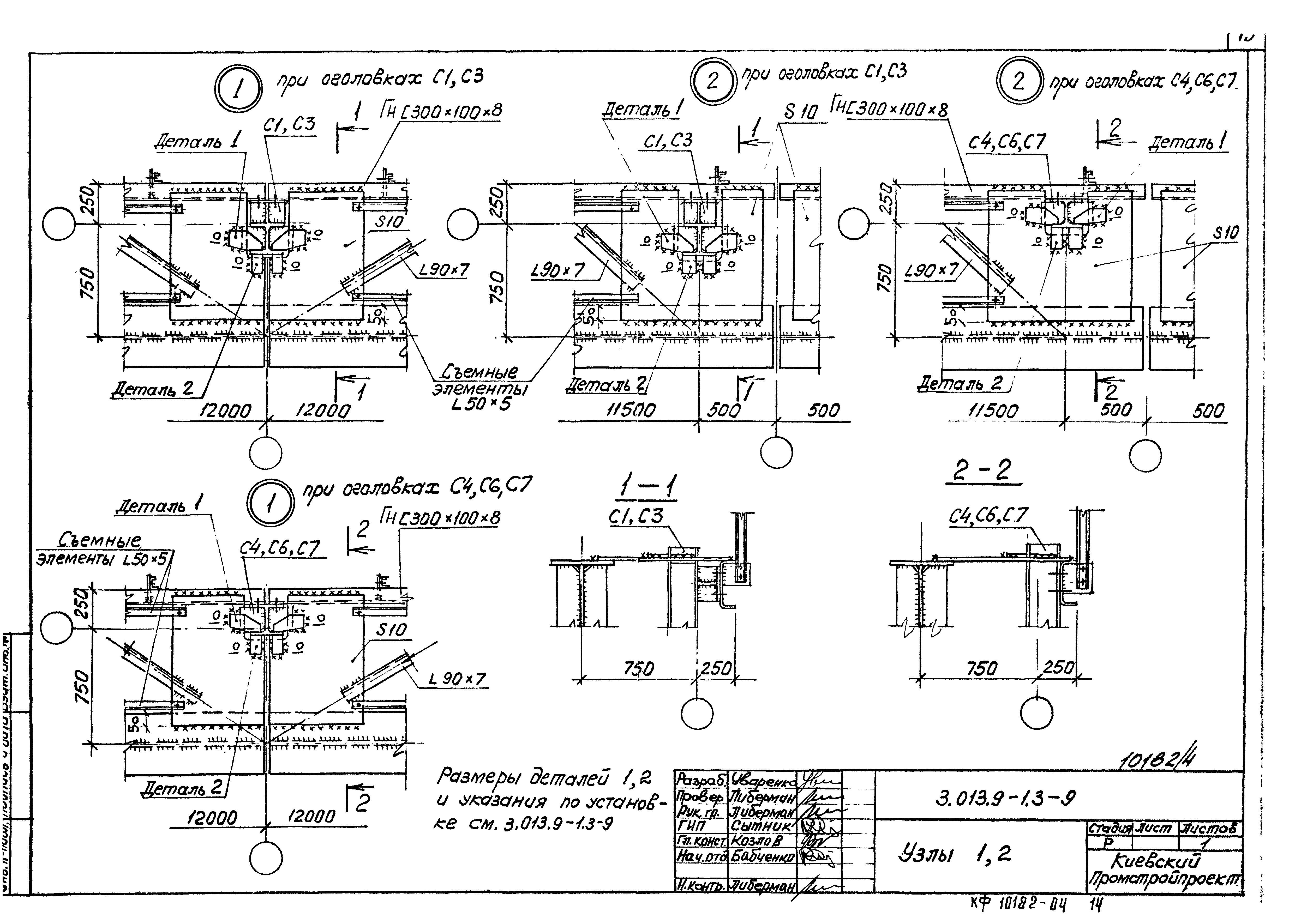 Серия 3.013.9-1