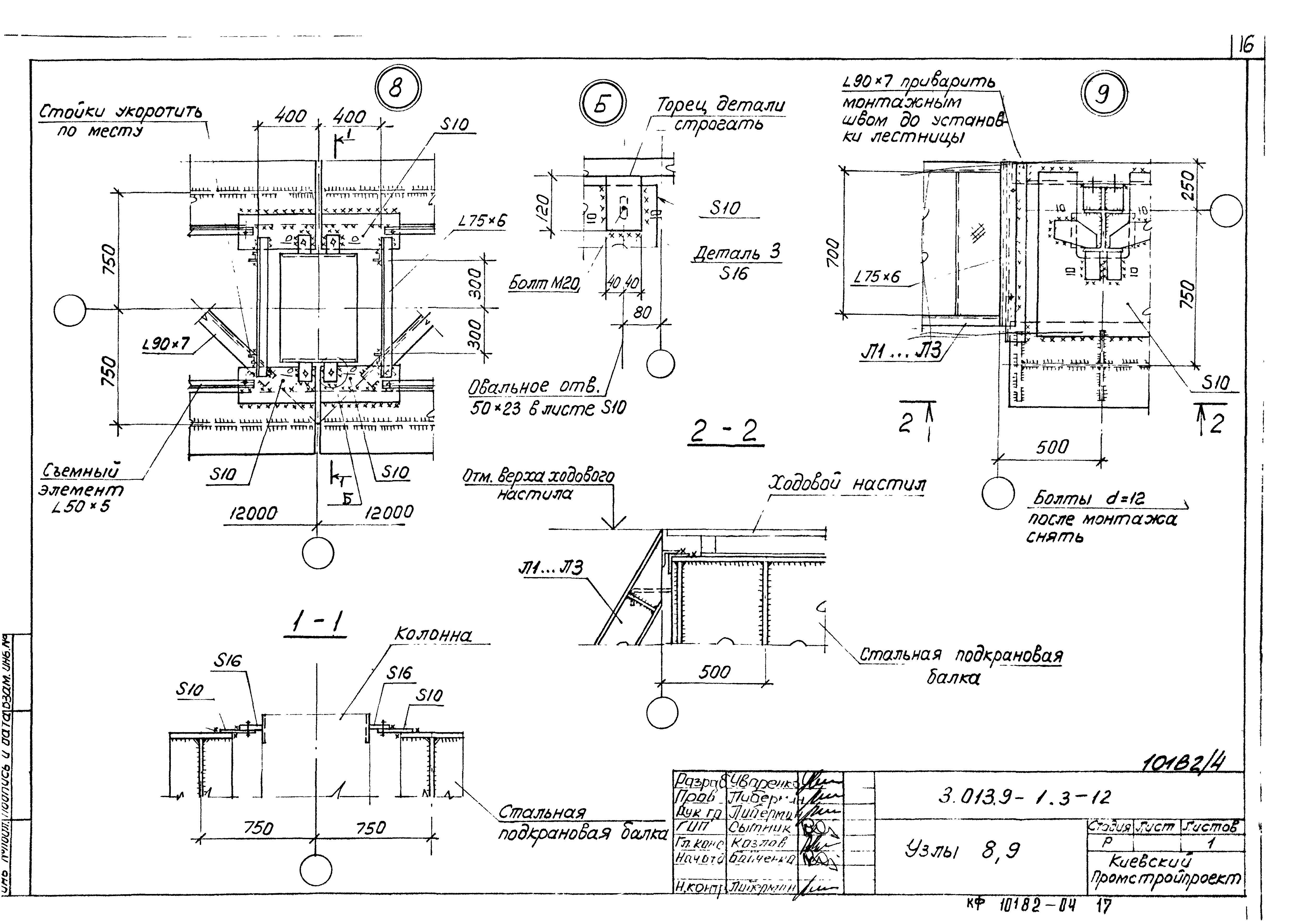 Серия 3.013.9-1