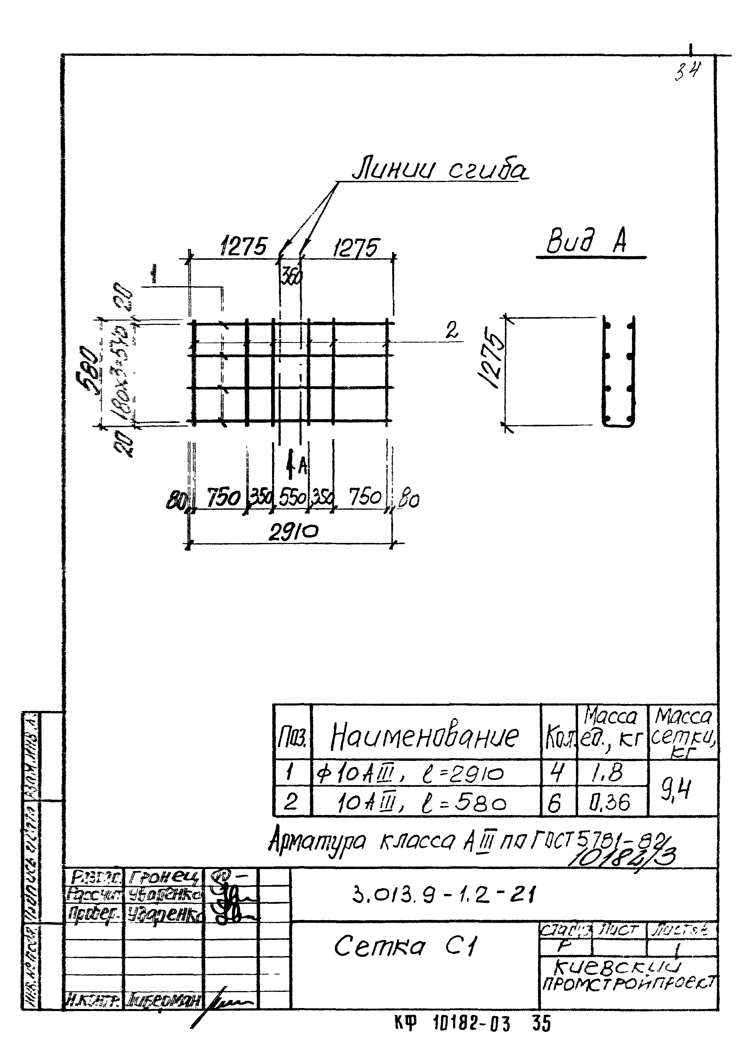 Серия 3.013.9-1