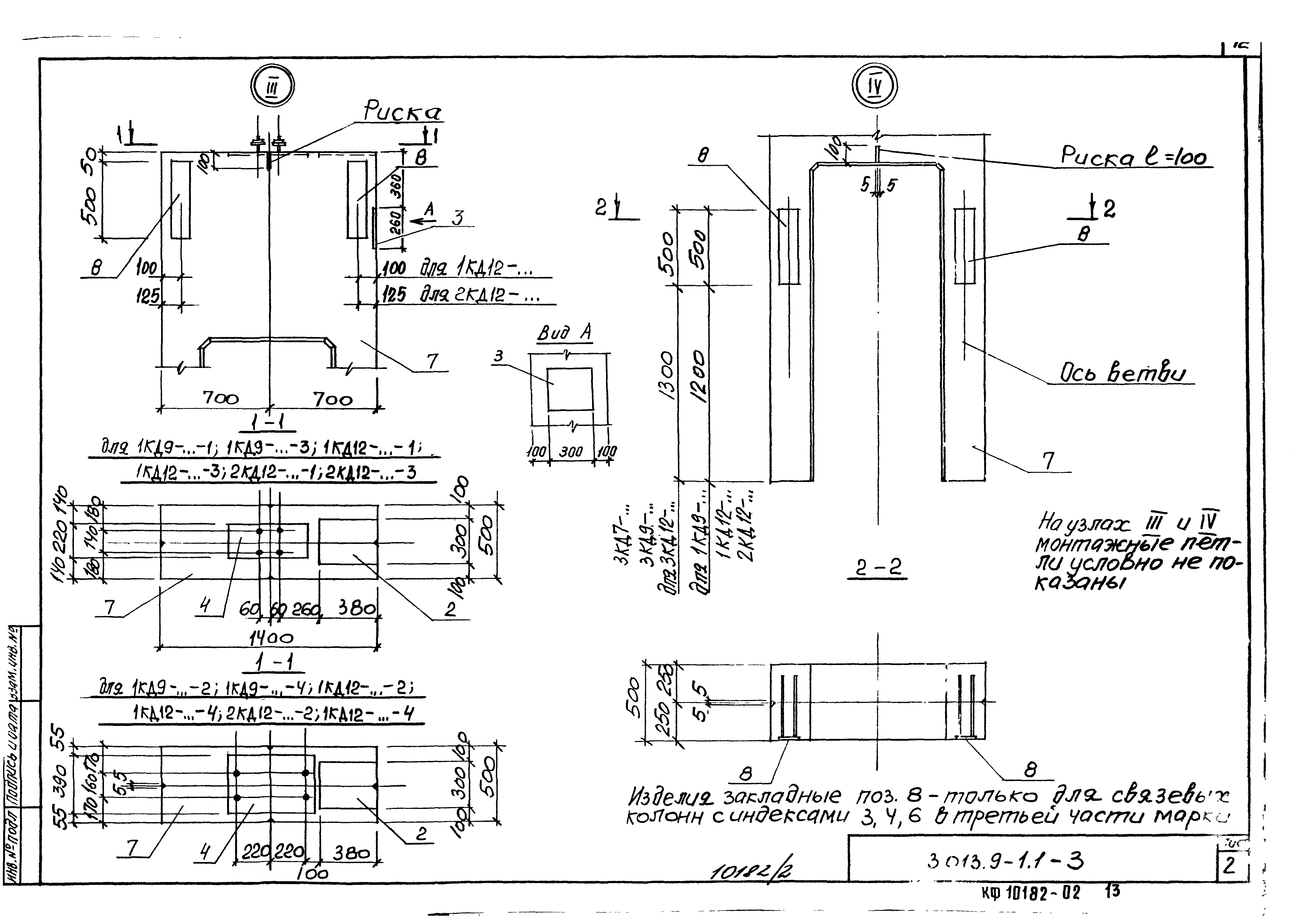 Серия 3.013.9-1