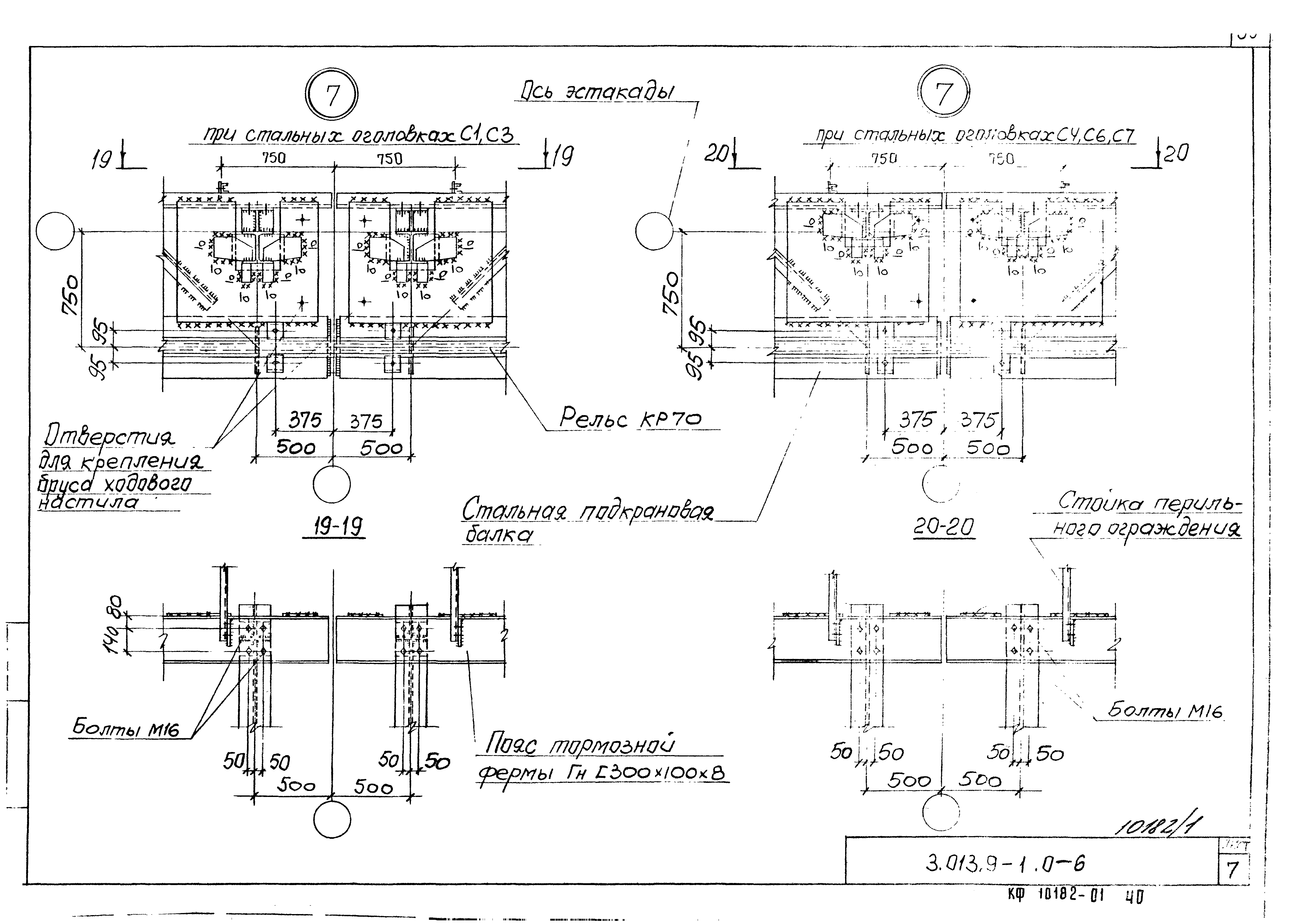 Серия 3.013.9-1