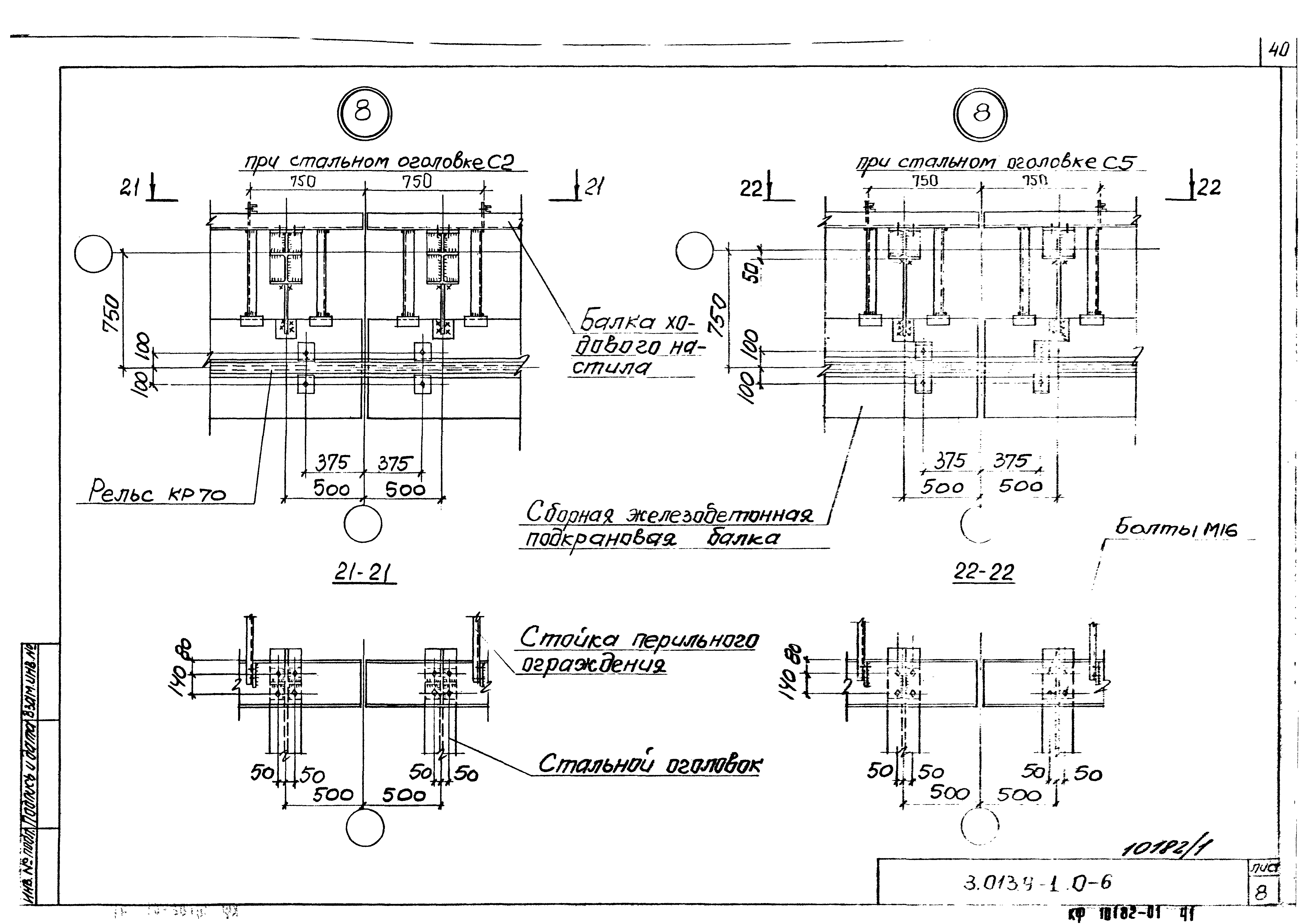 Серия 3.013.9-1