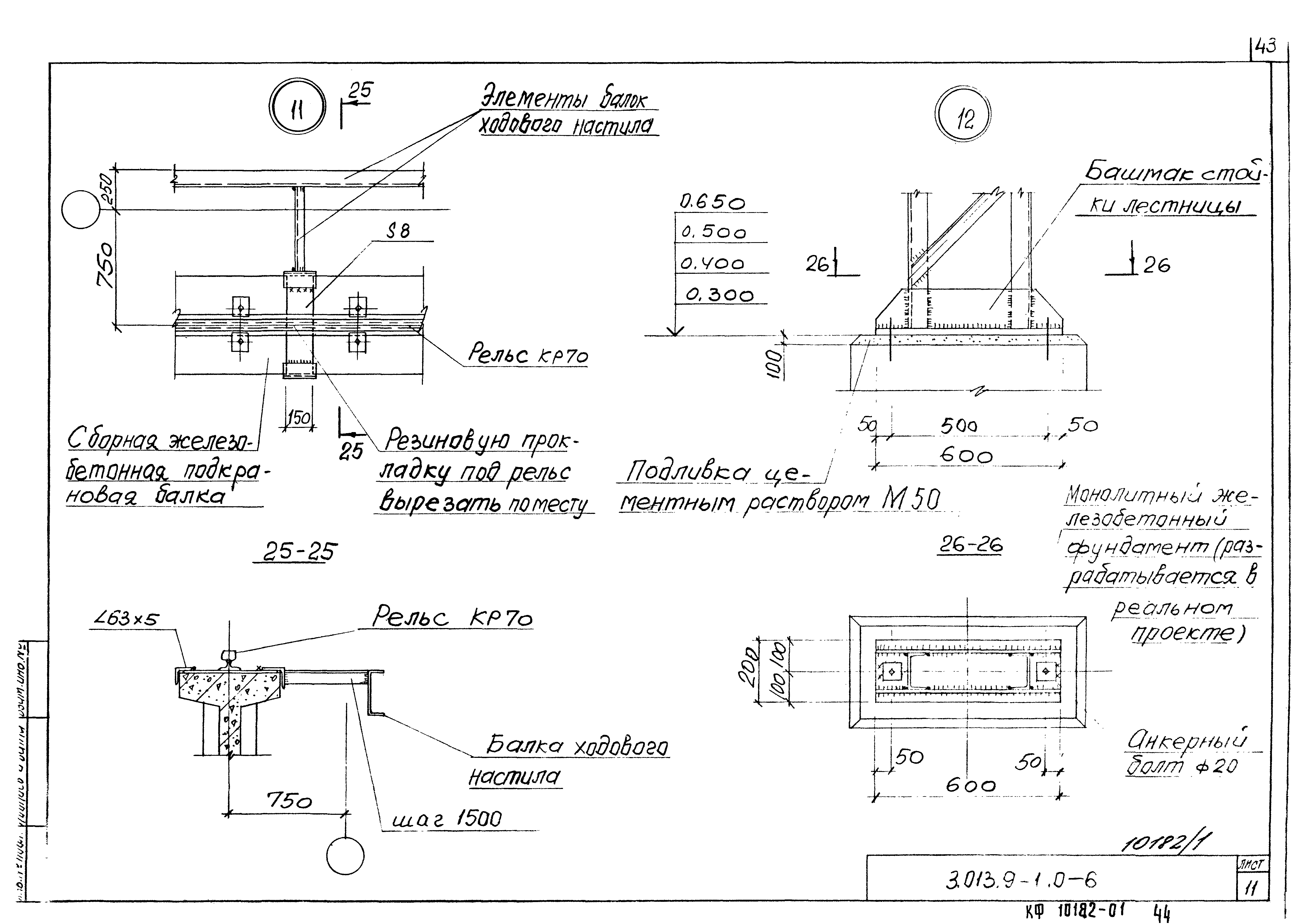 Серия 3.013.9-1