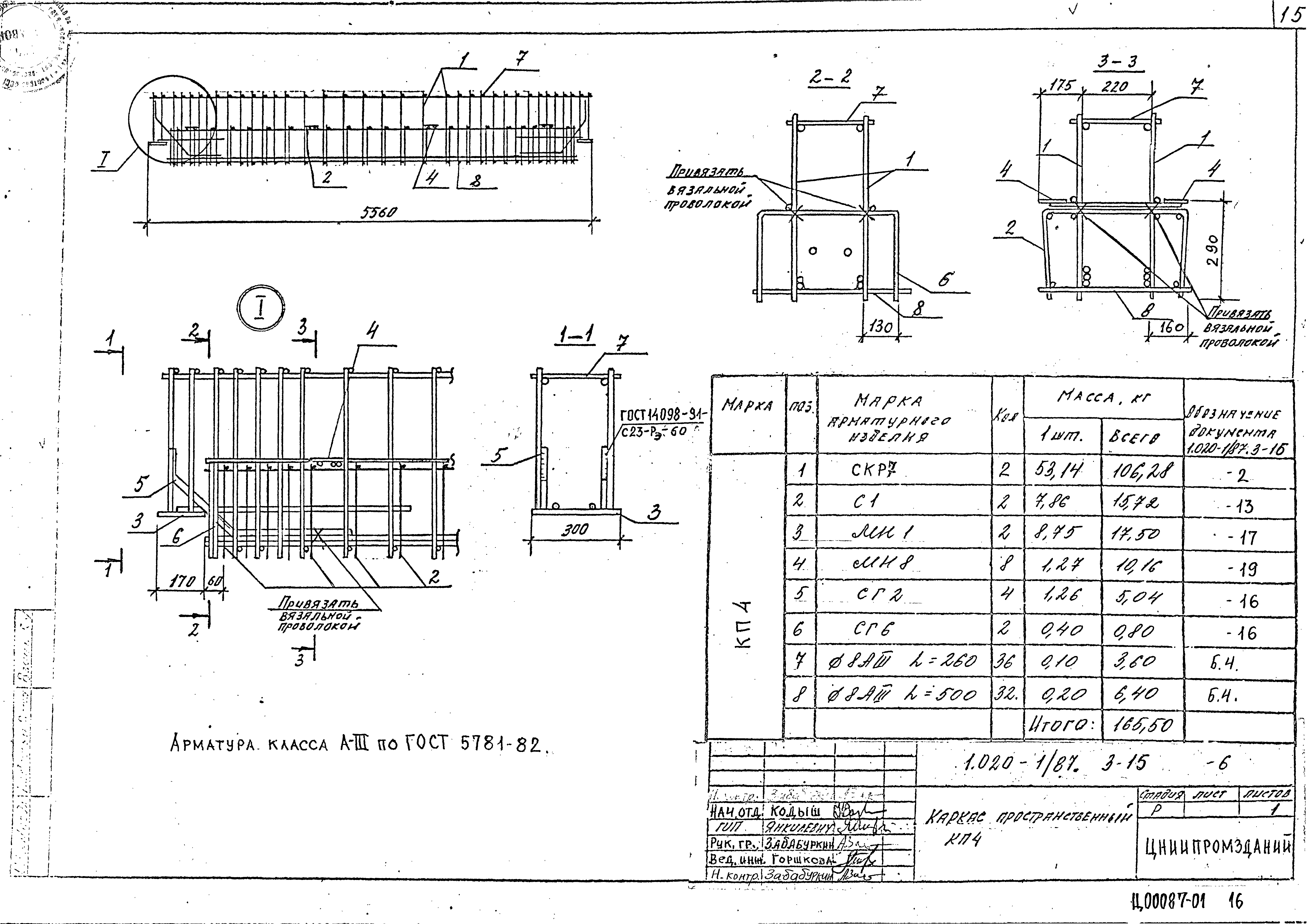 Серия 1.020-1/87