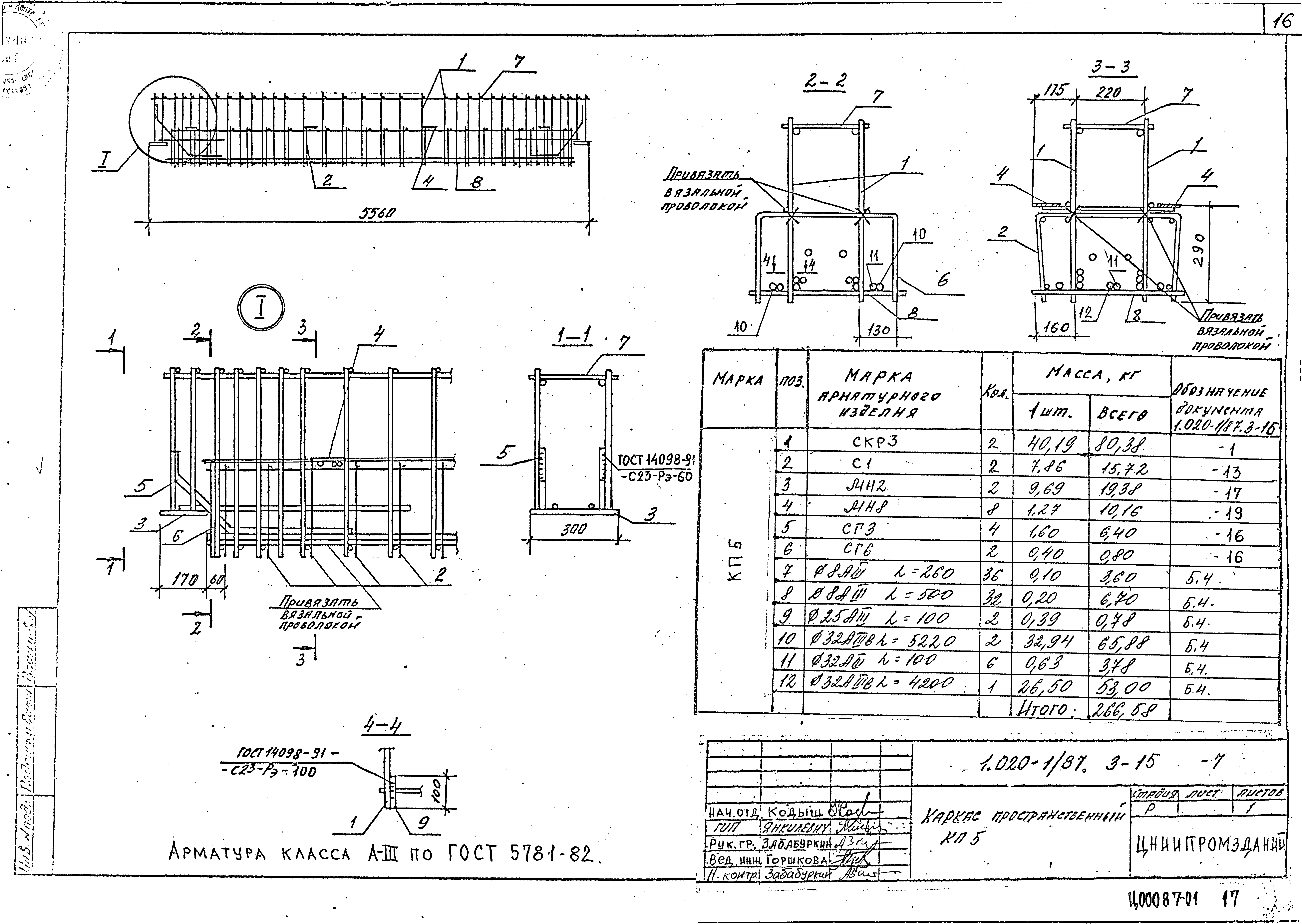 Серия 1.020-1/87