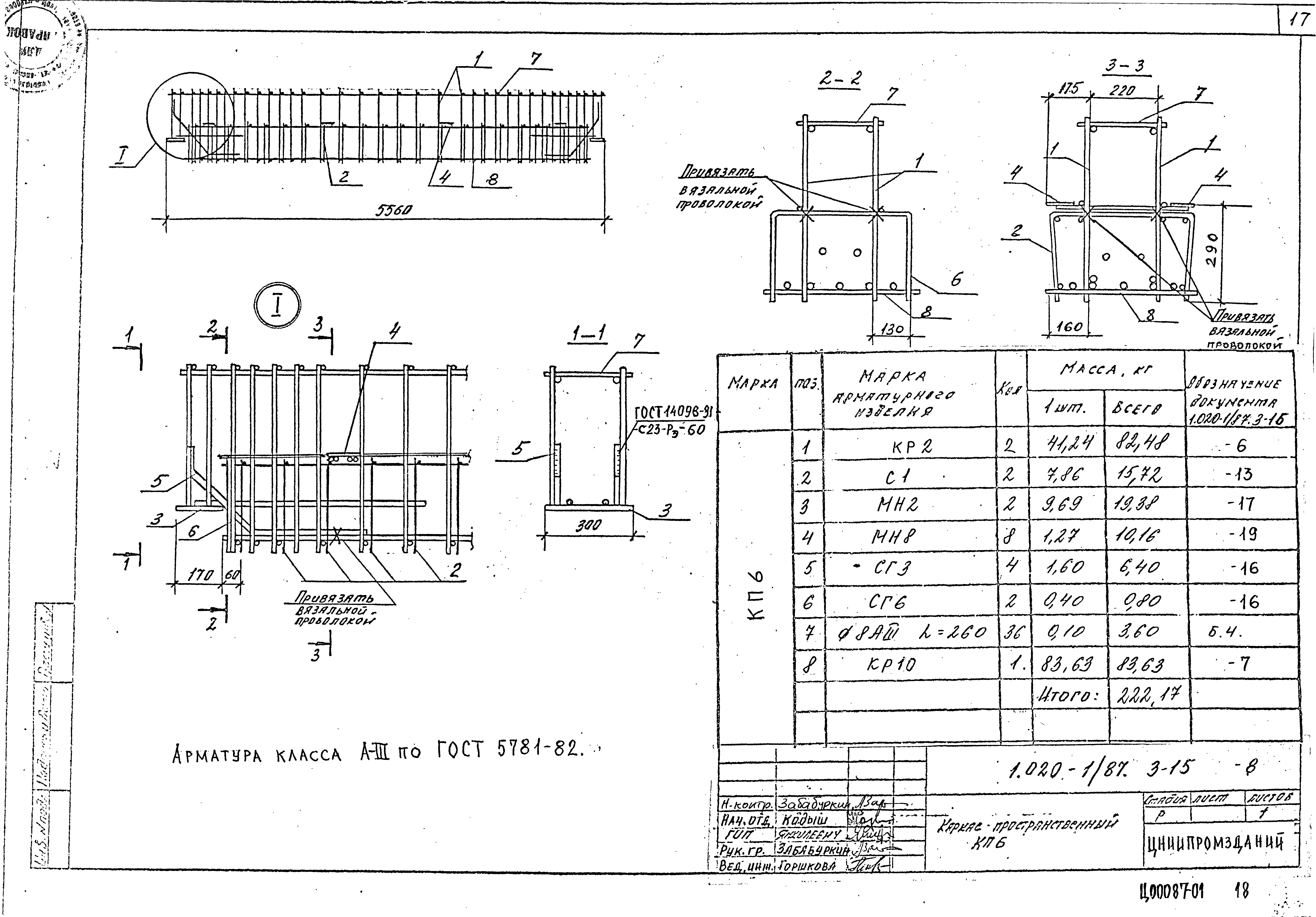 Серия 1.020-1/87