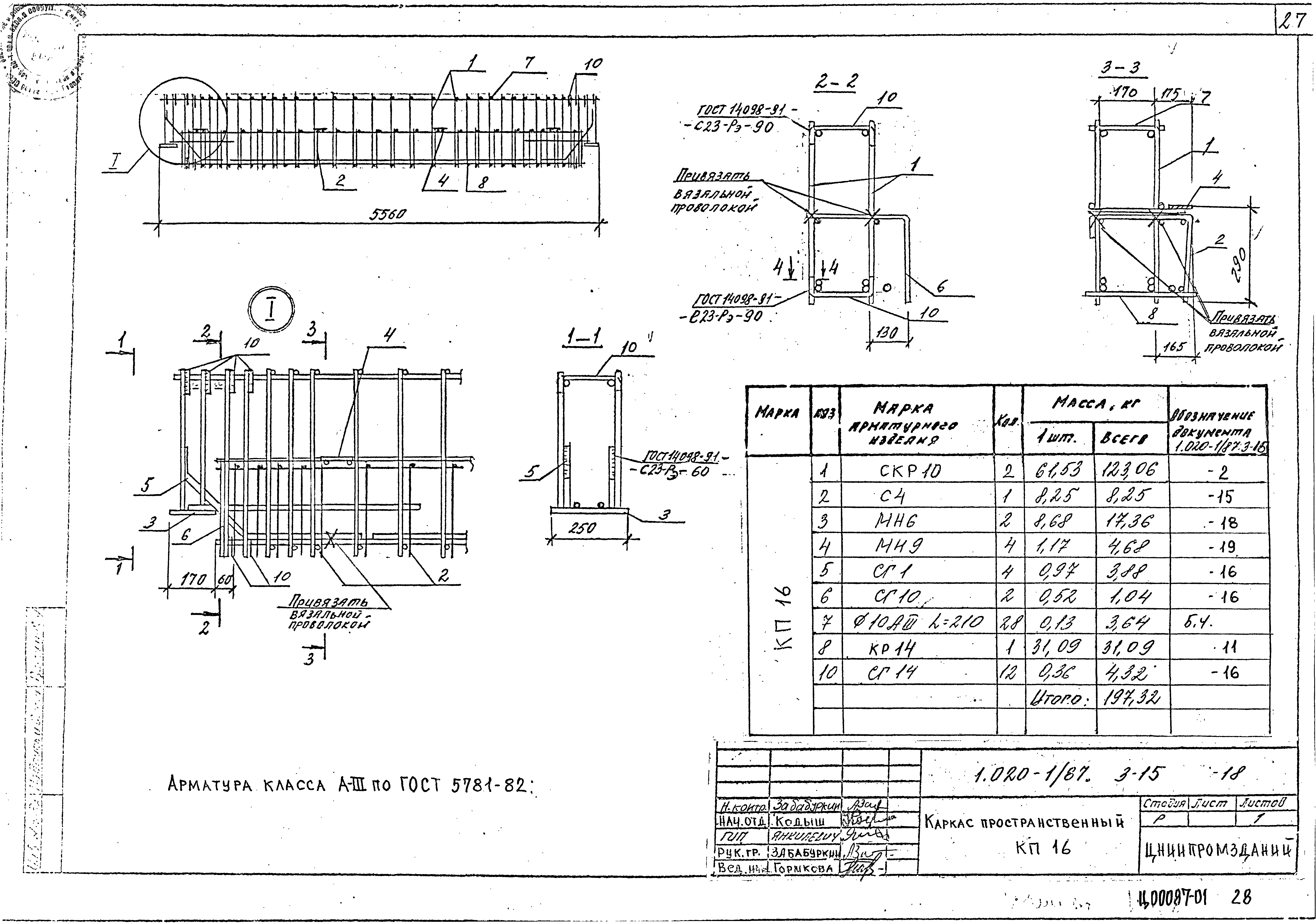 Серия 1.020-1/87