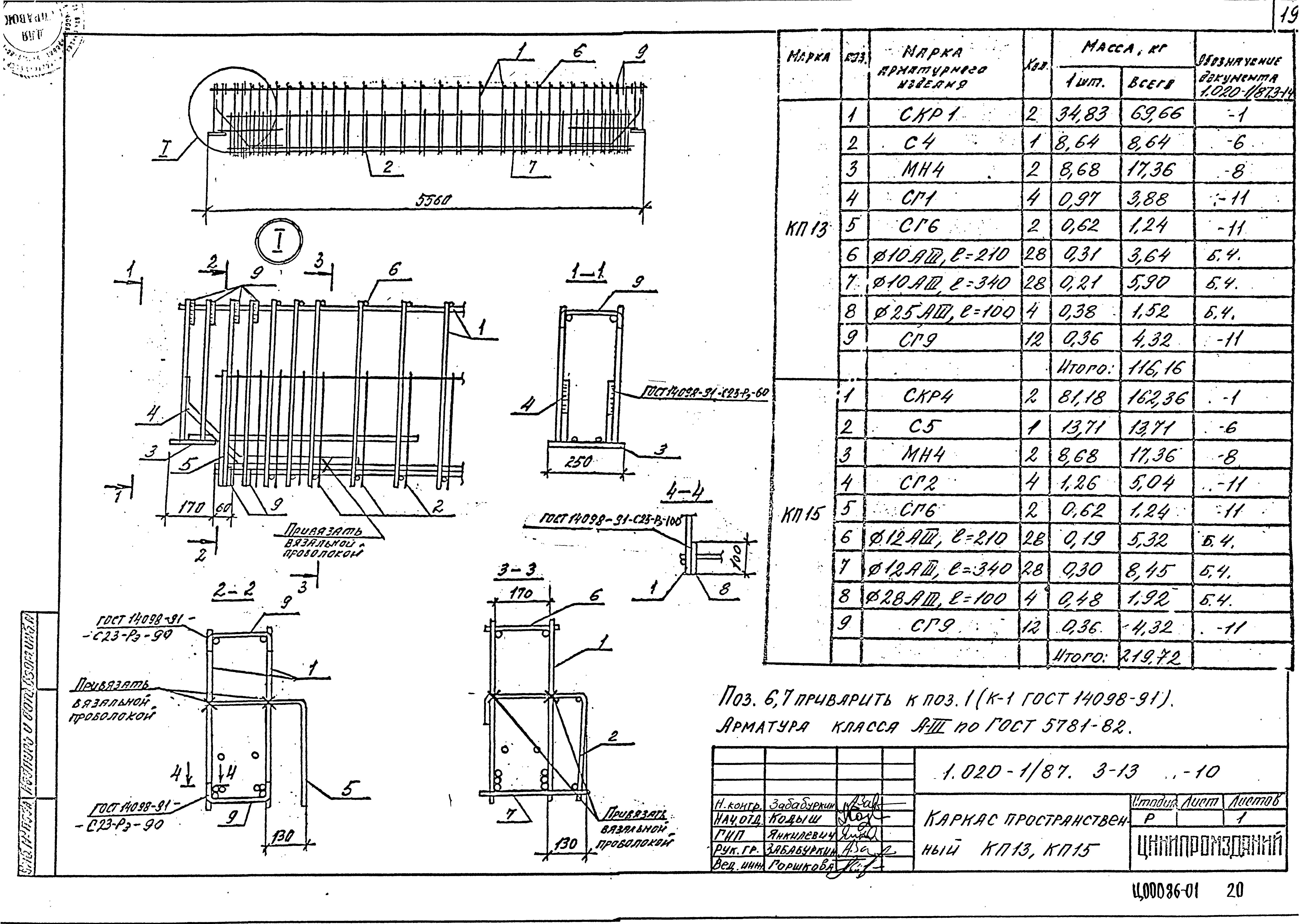 Серия 1.020-1/87