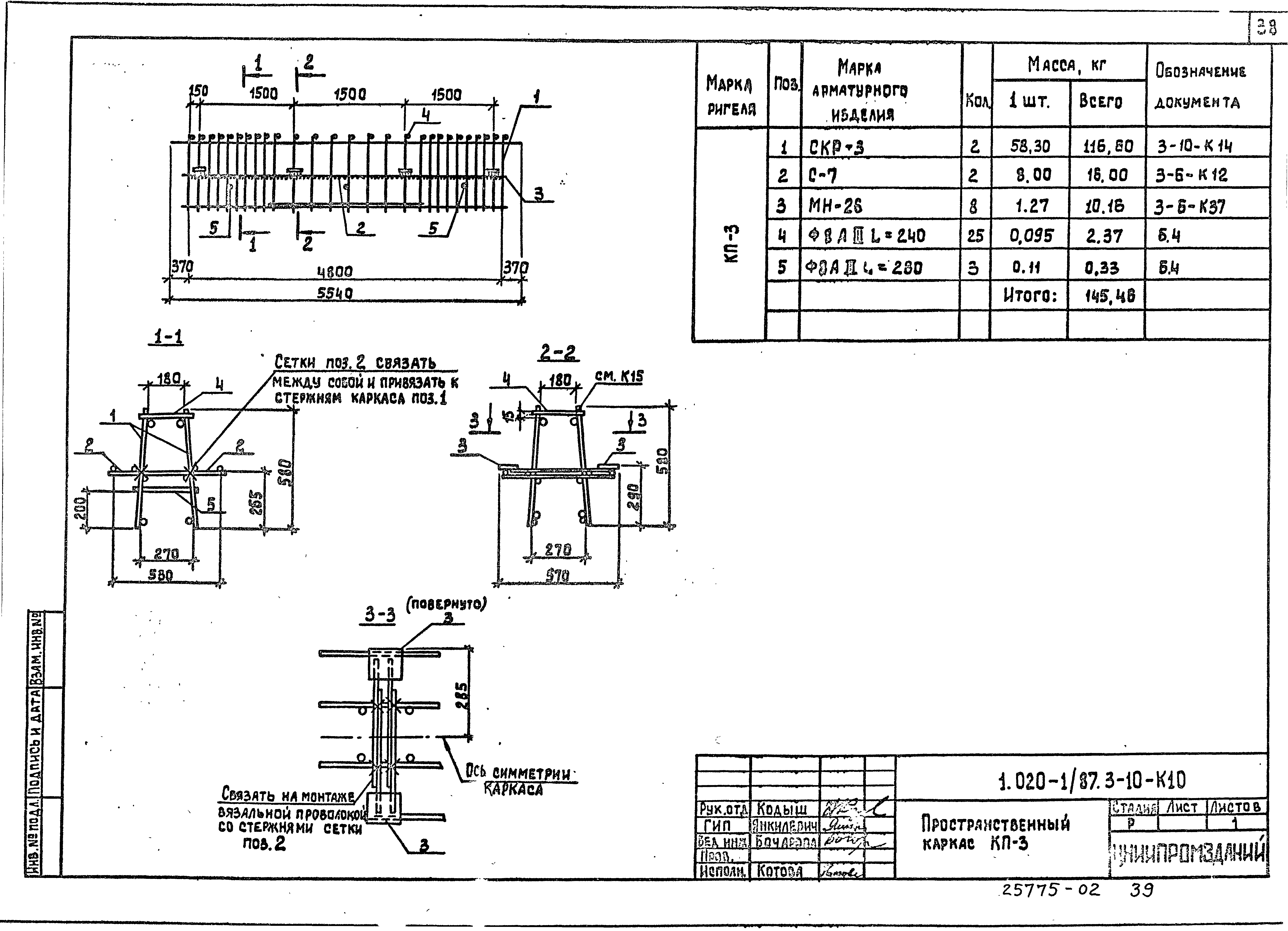 Серия 1.020-1/87