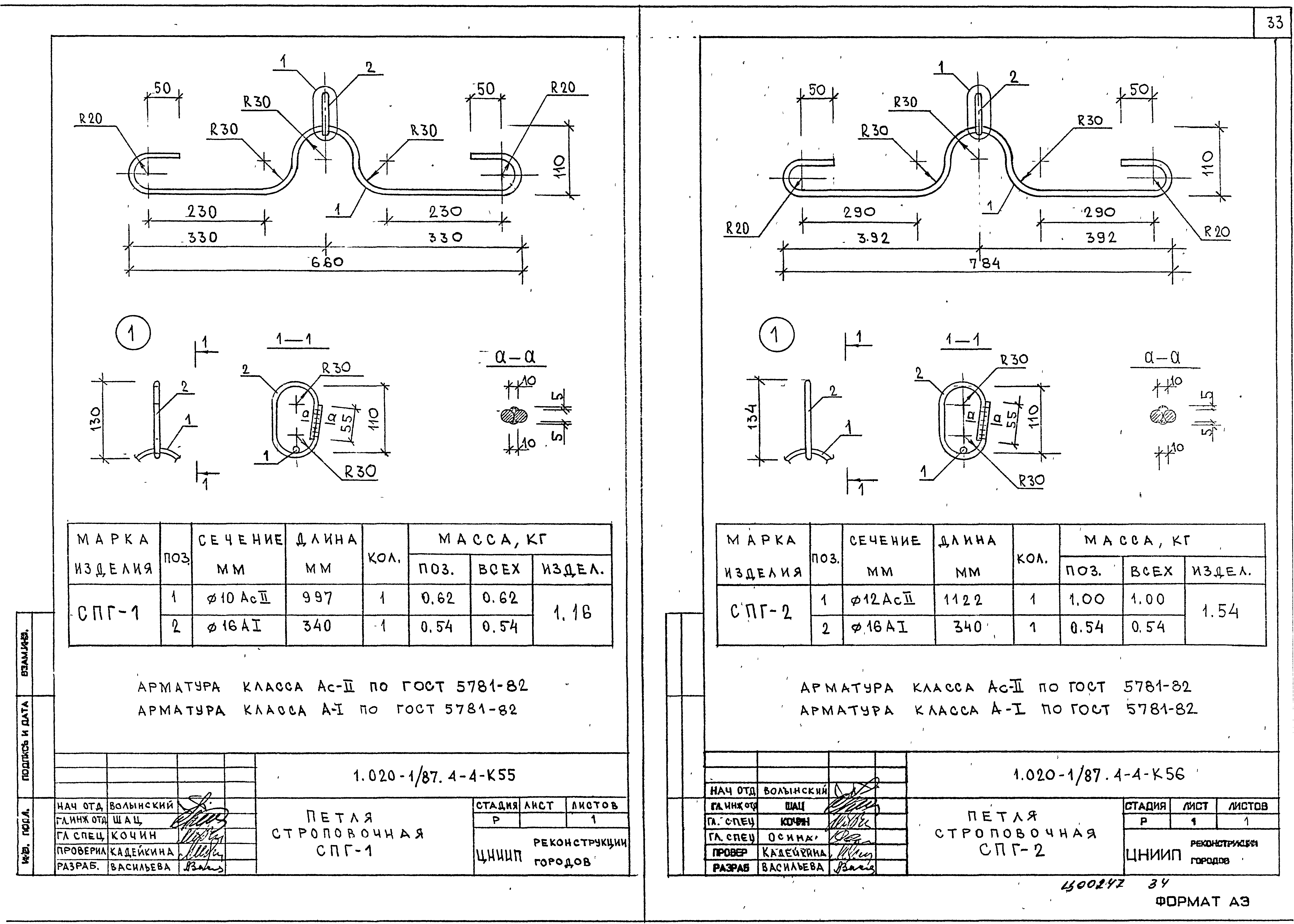 Серия 1.020-1/87