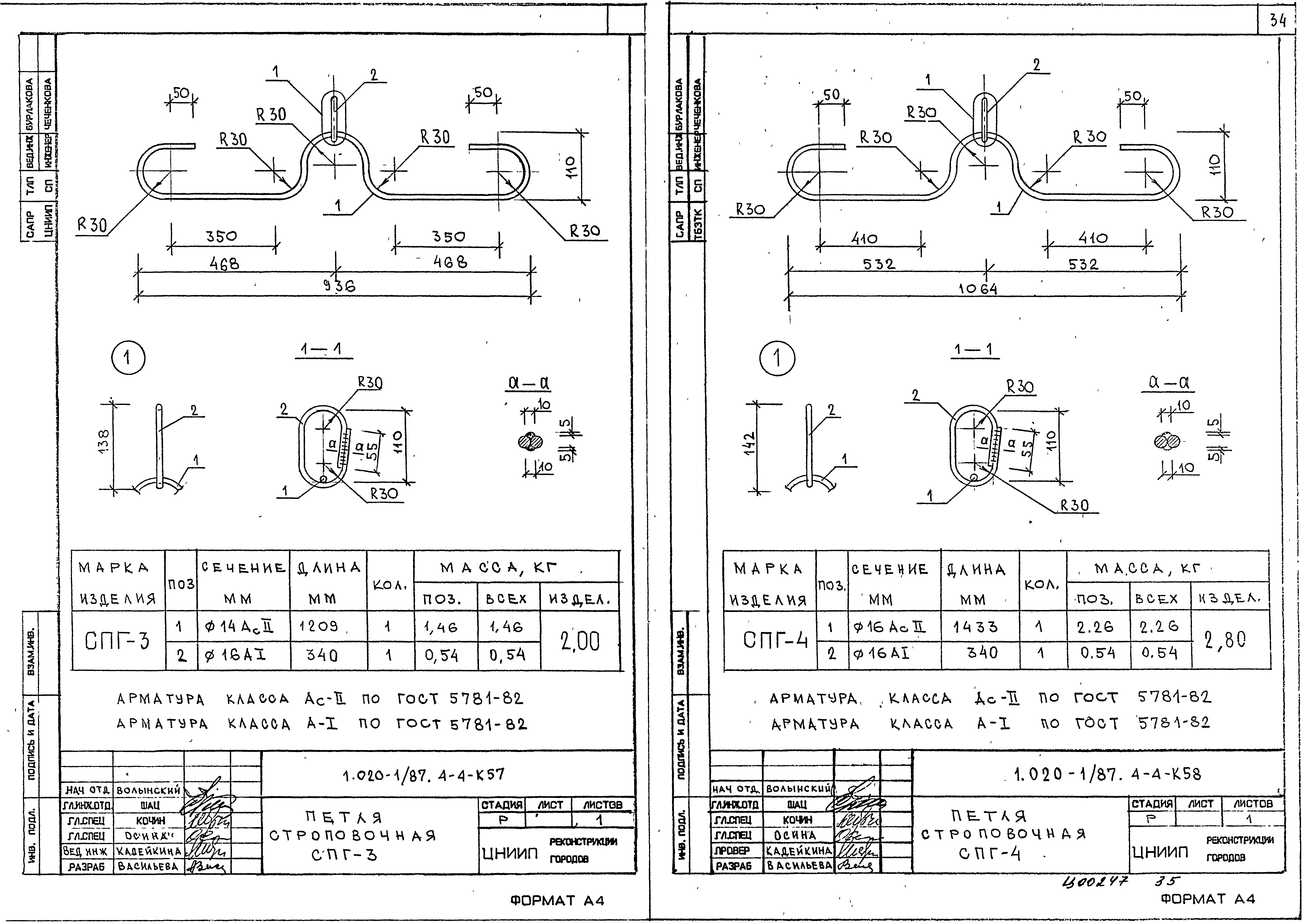 Серия 1.020-1/87