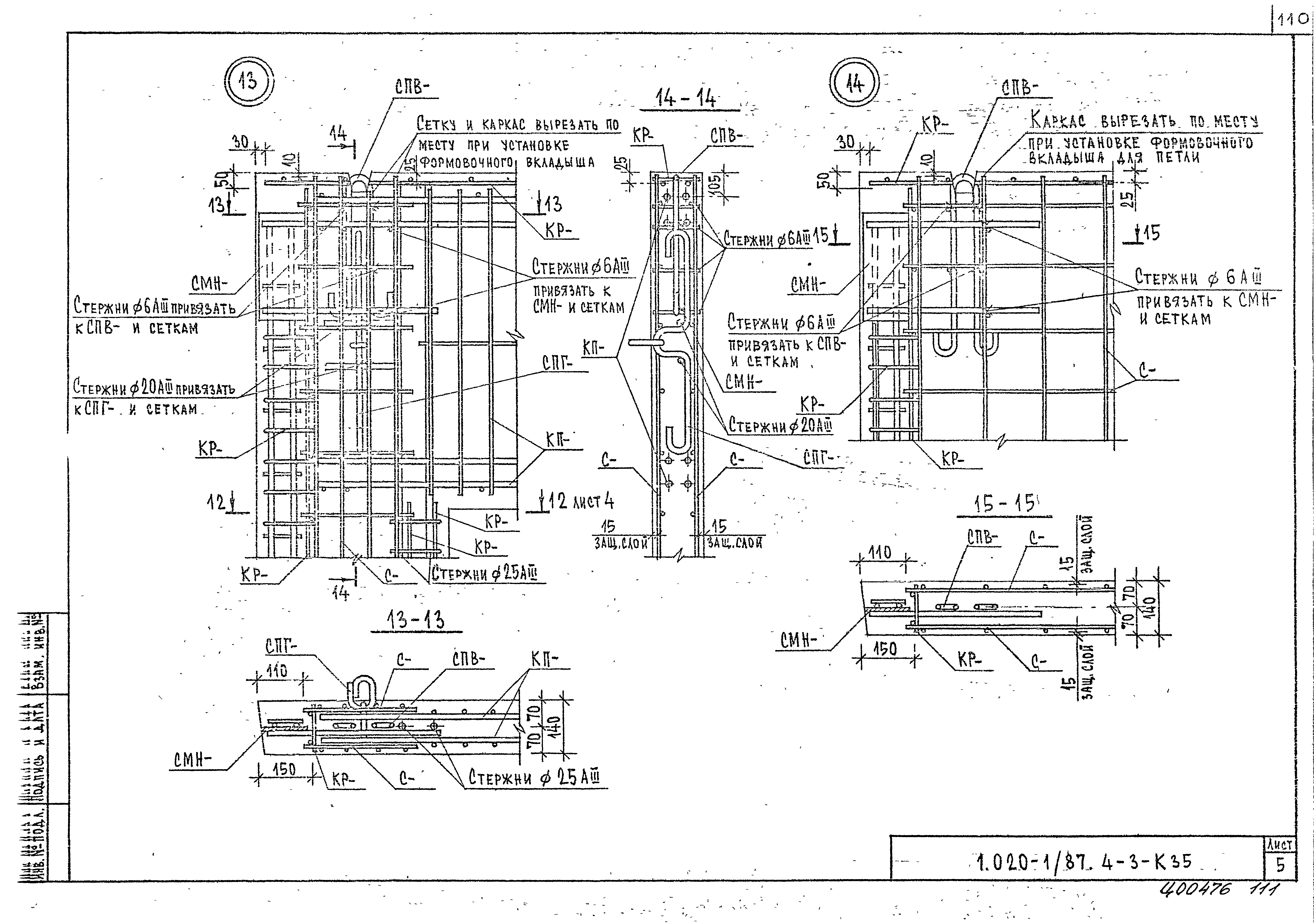 Серия 1.020-1/87