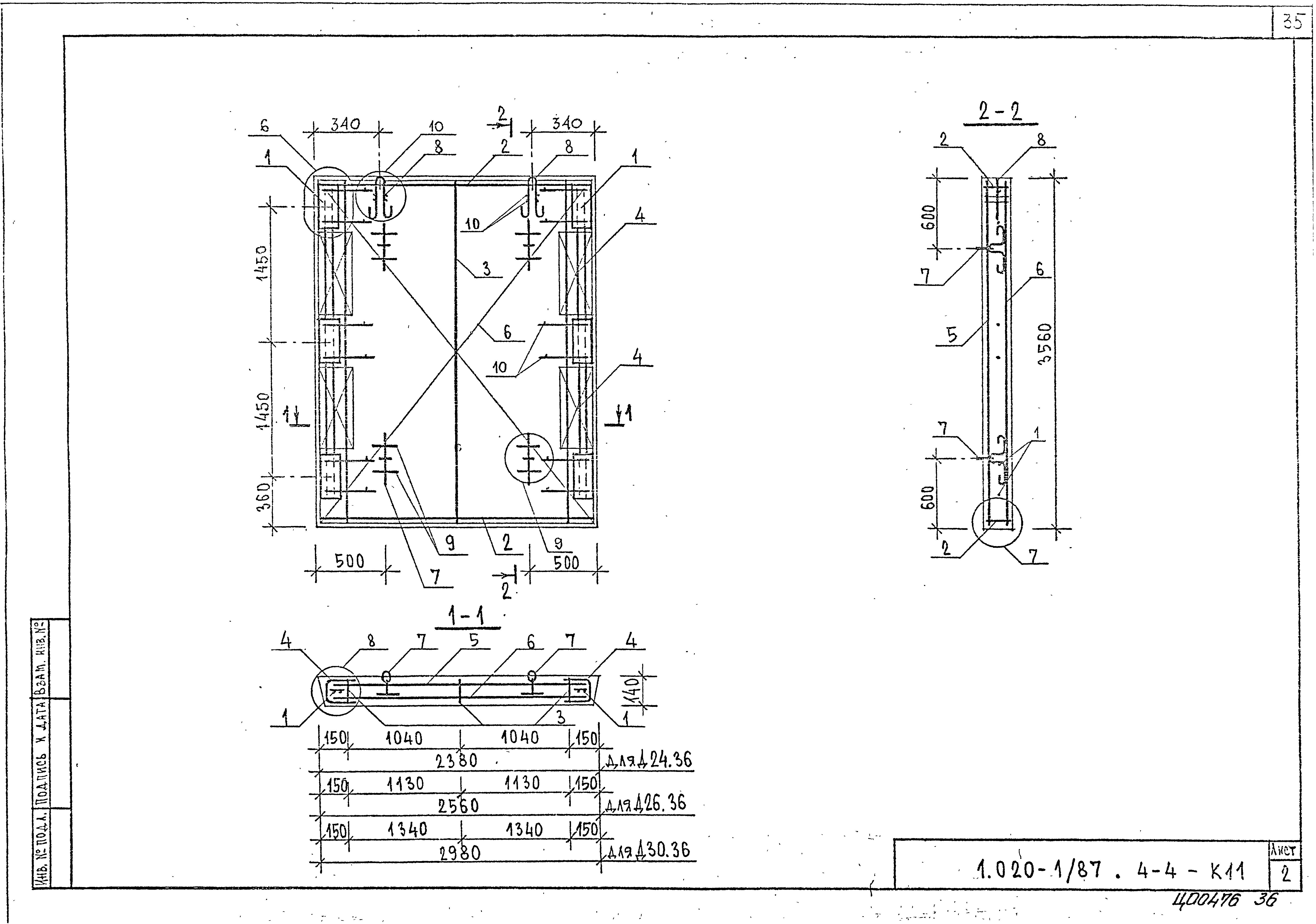 Серия 1.020-1/87