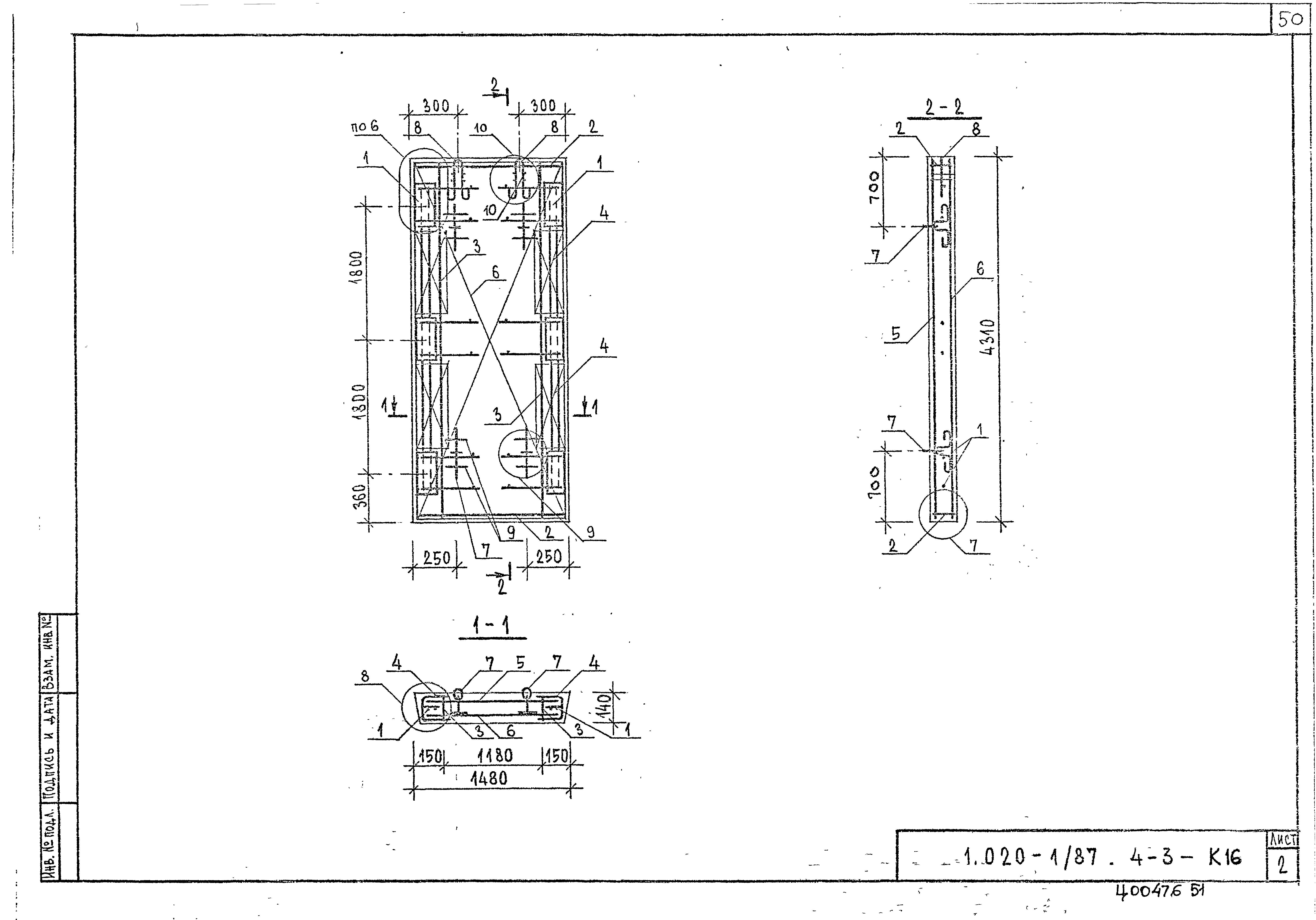 Серия 1.020-1/87