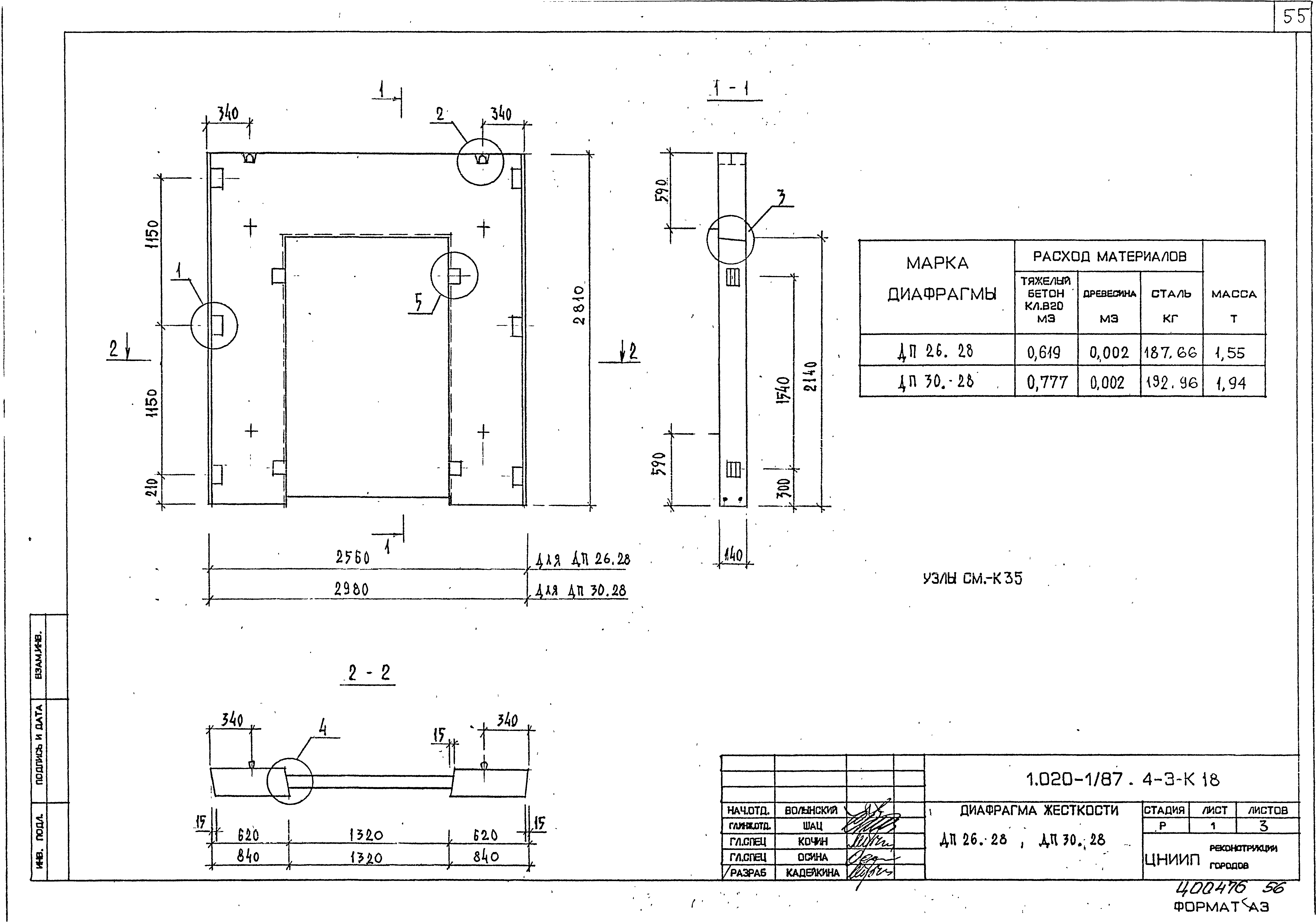 Серия 1.020-1/87