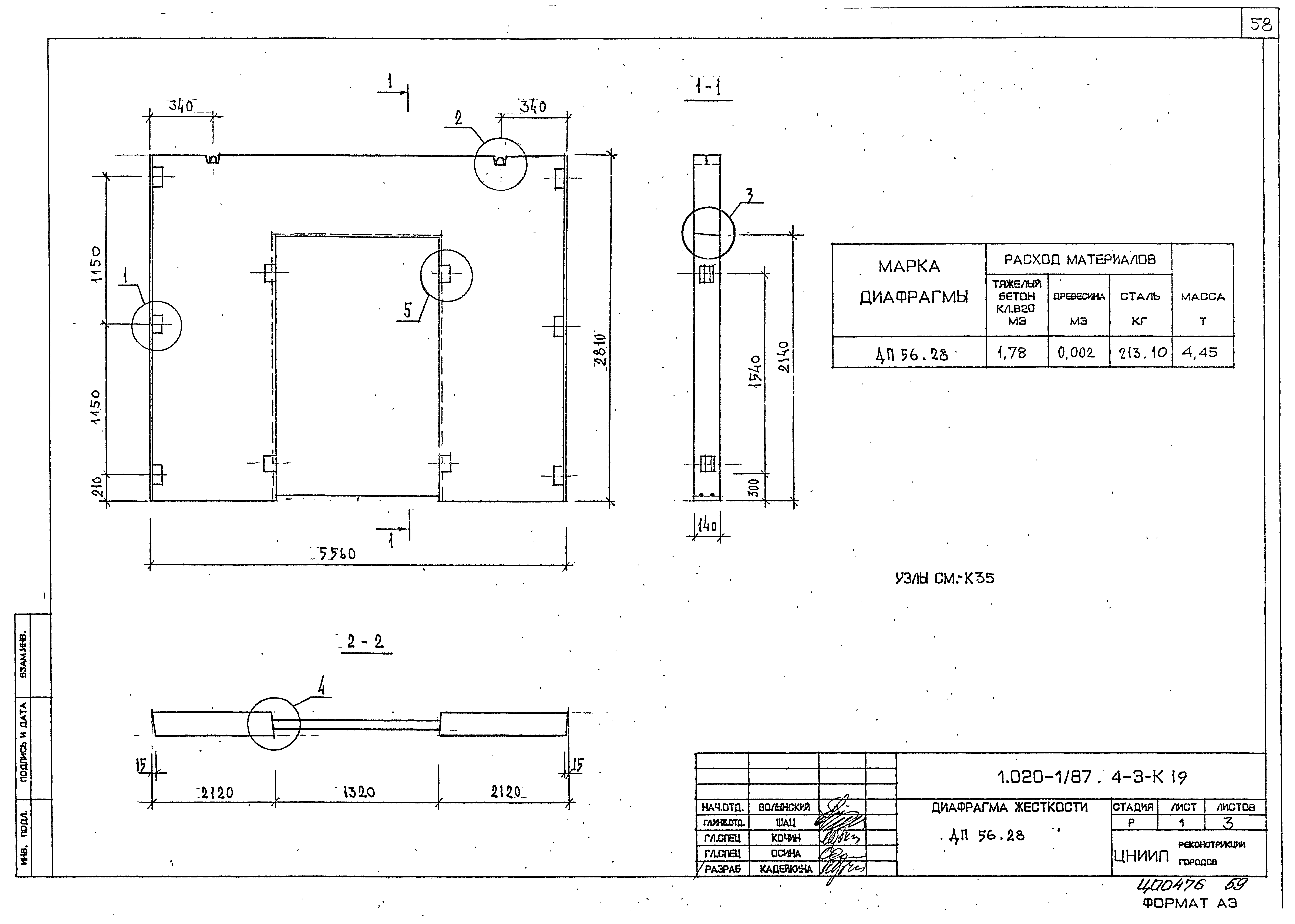 Серия 1.020-1/87