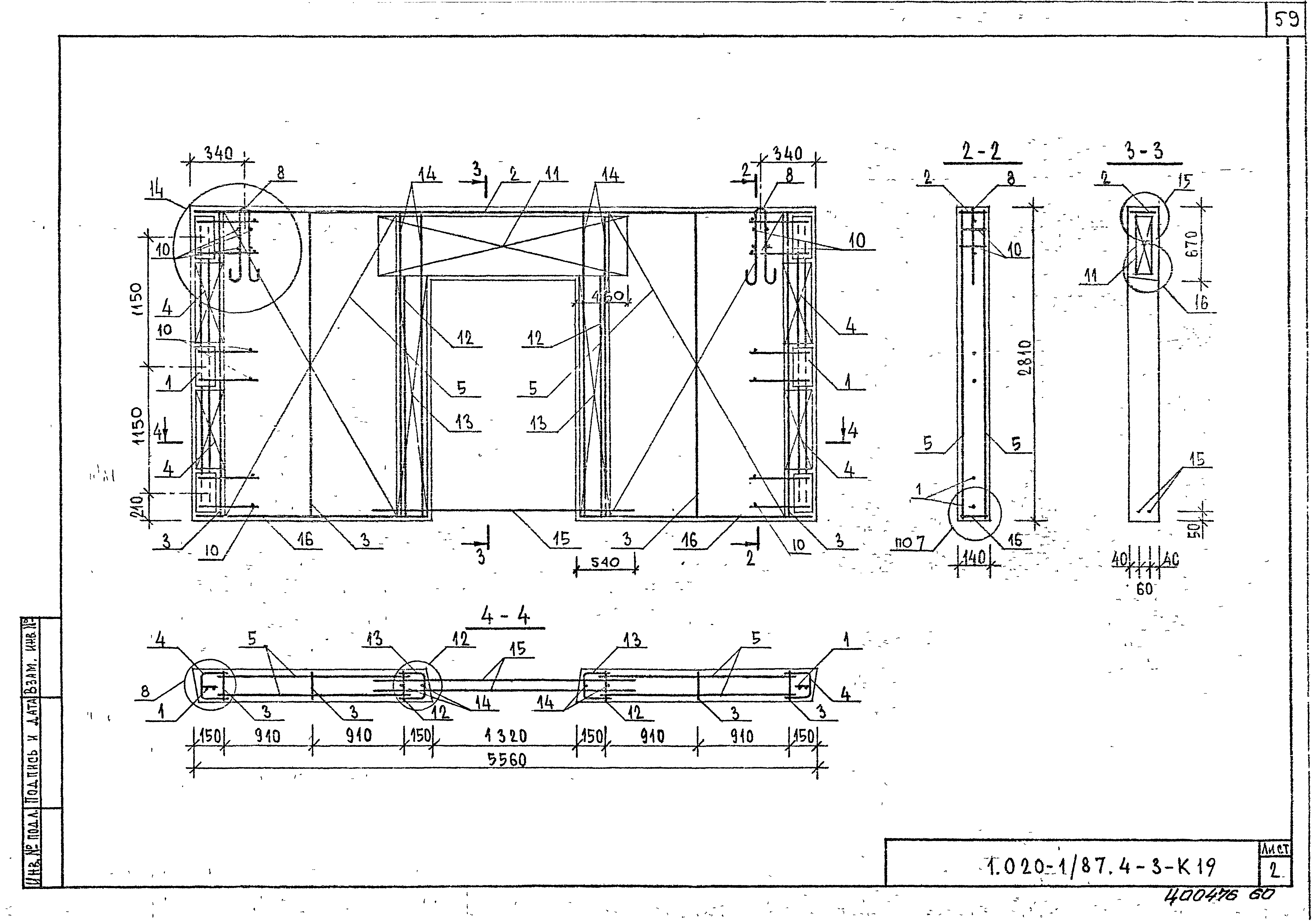 Серия 1.020-1/87