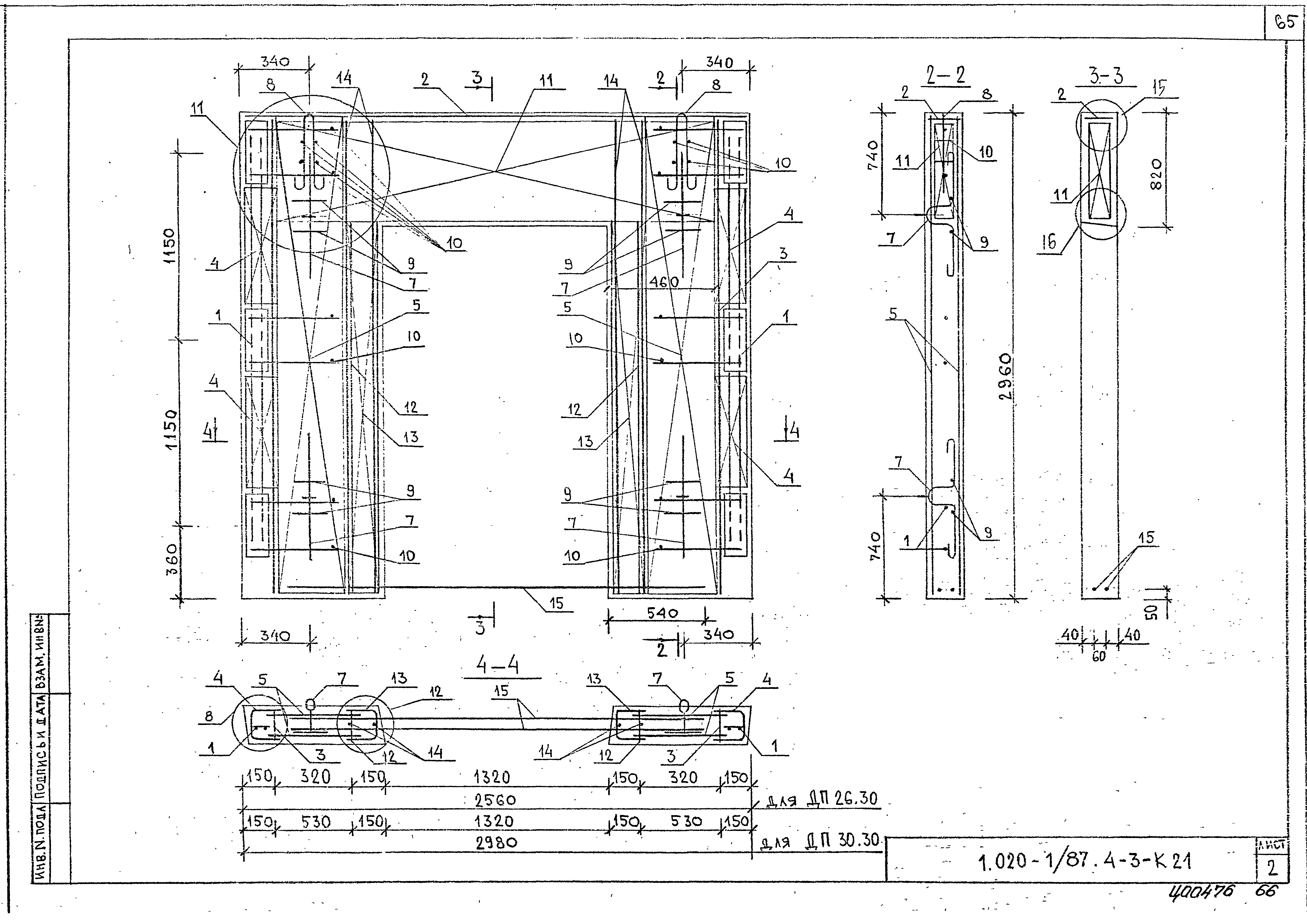 Серия 1.020-1/87