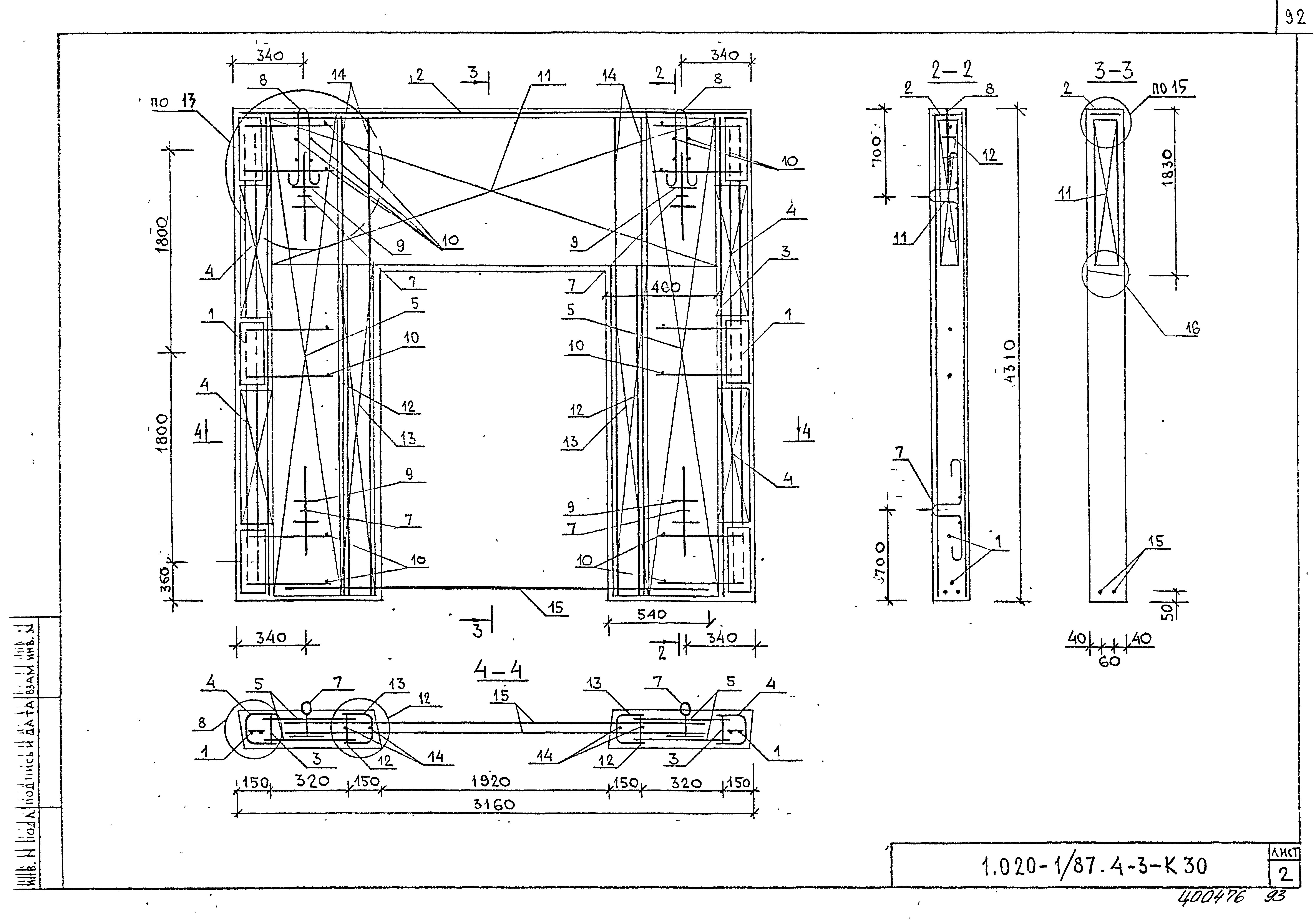 Серия 1.020-1/87