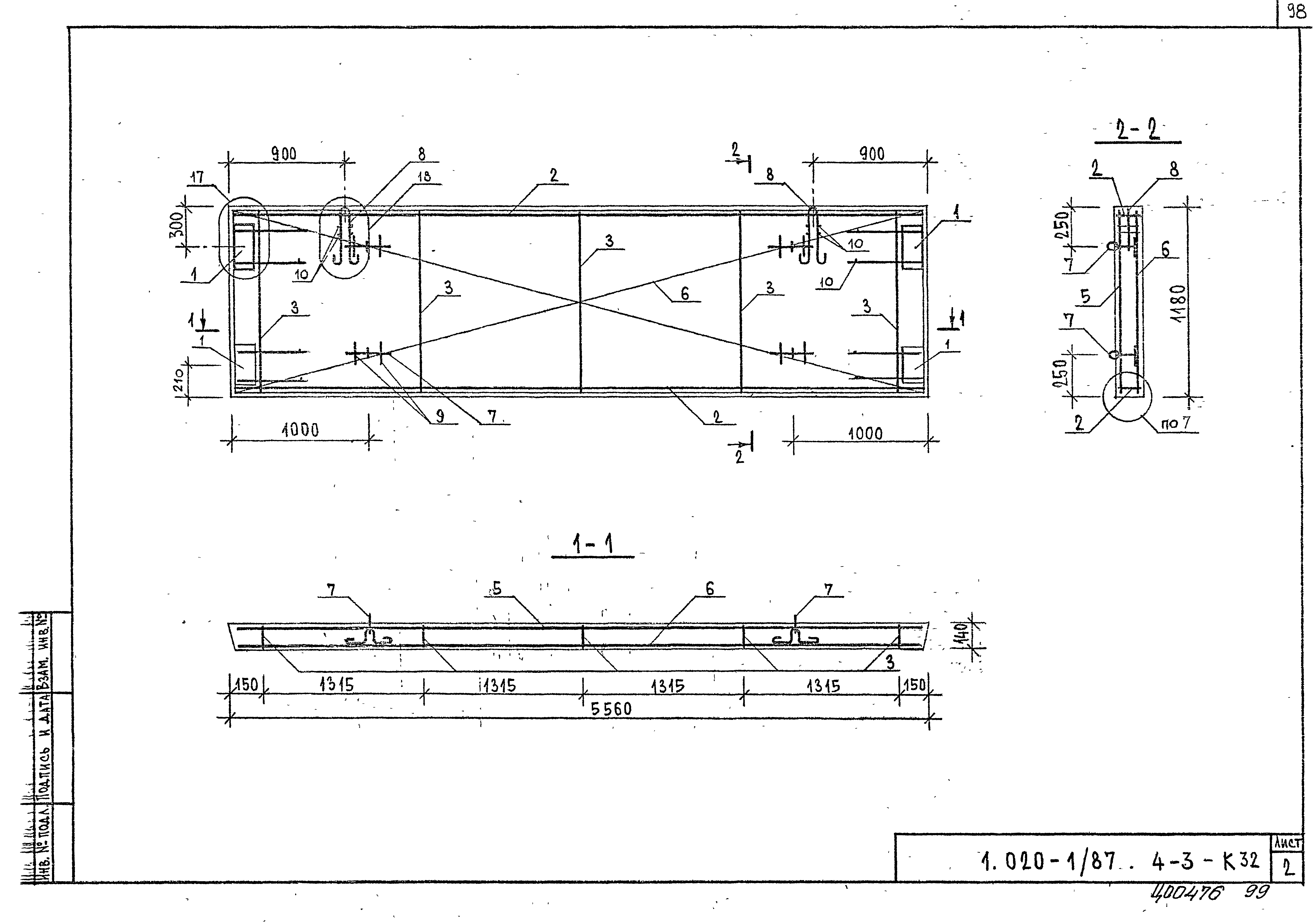 Серия 1.020-1/87