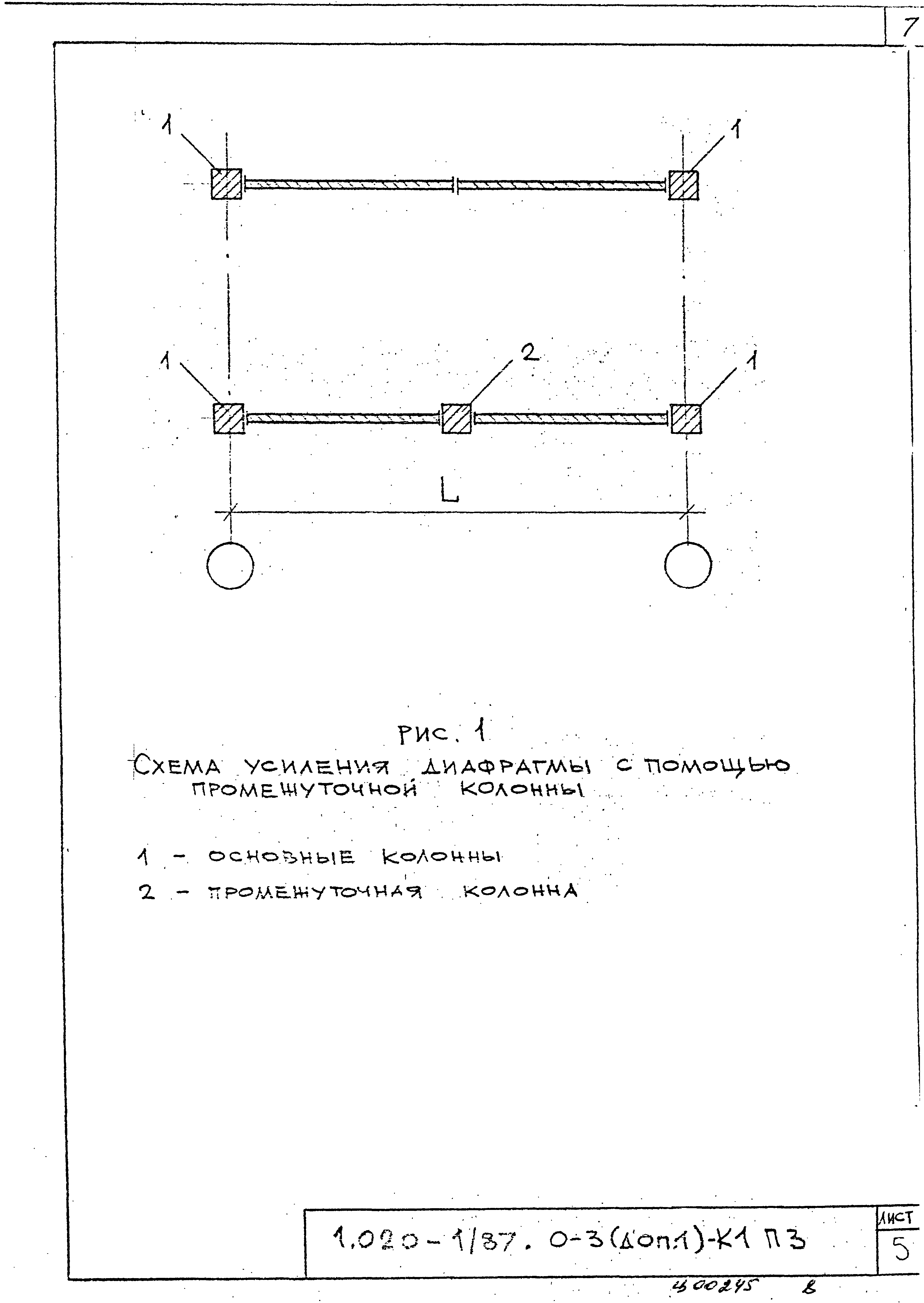 Серия 1.020-1/87