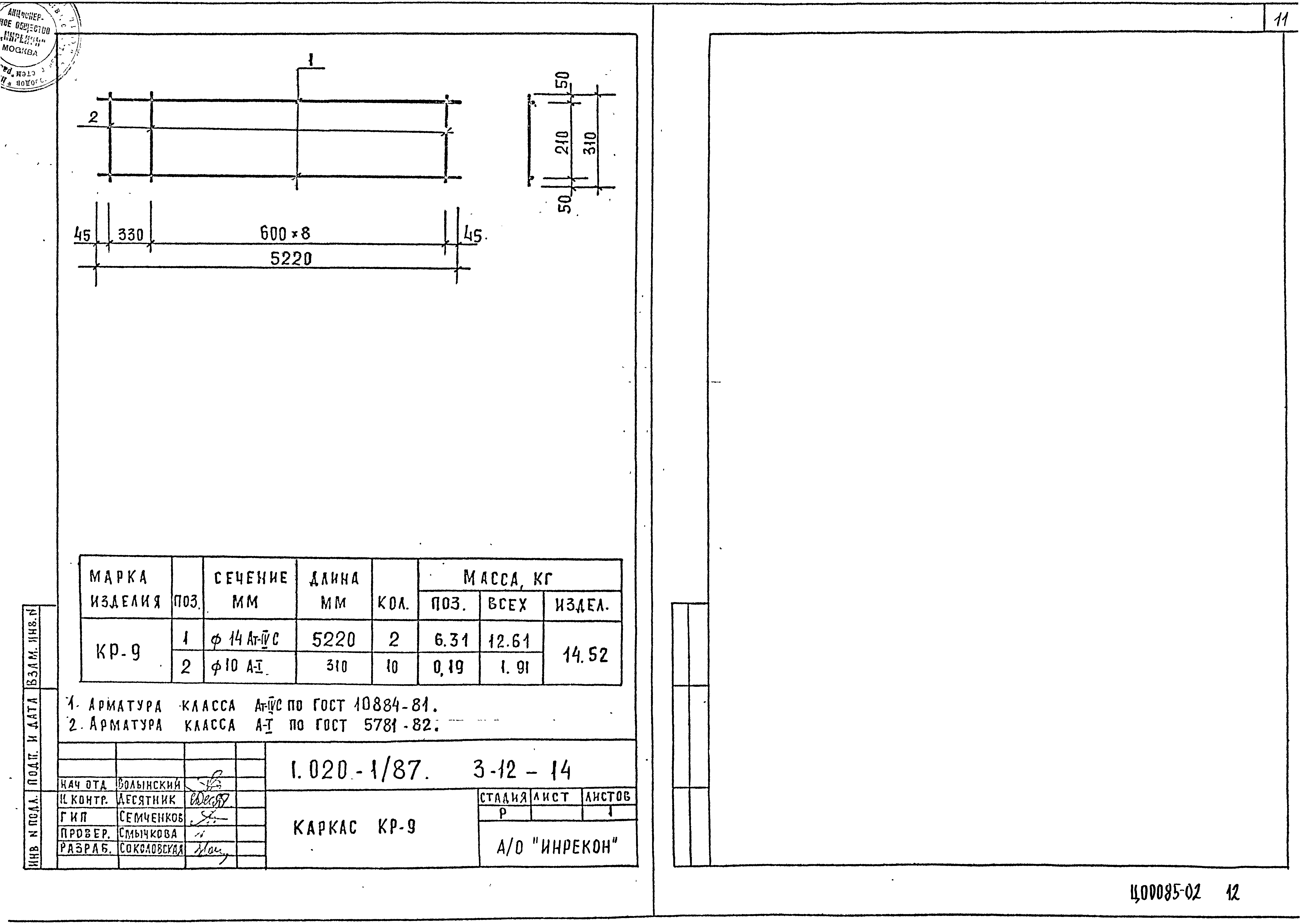 Серия 1.020-1/87