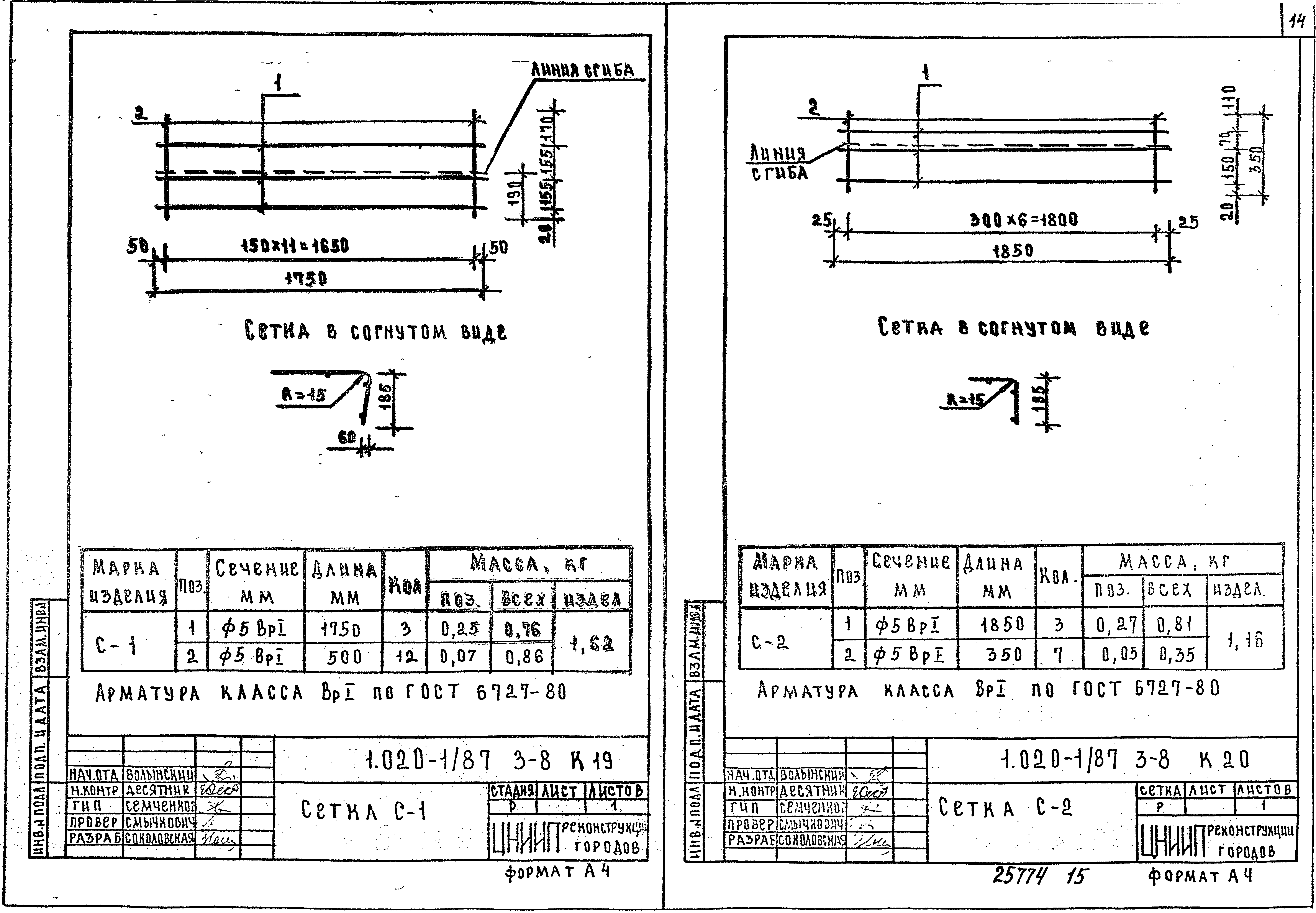 Серия 1.020-1/87