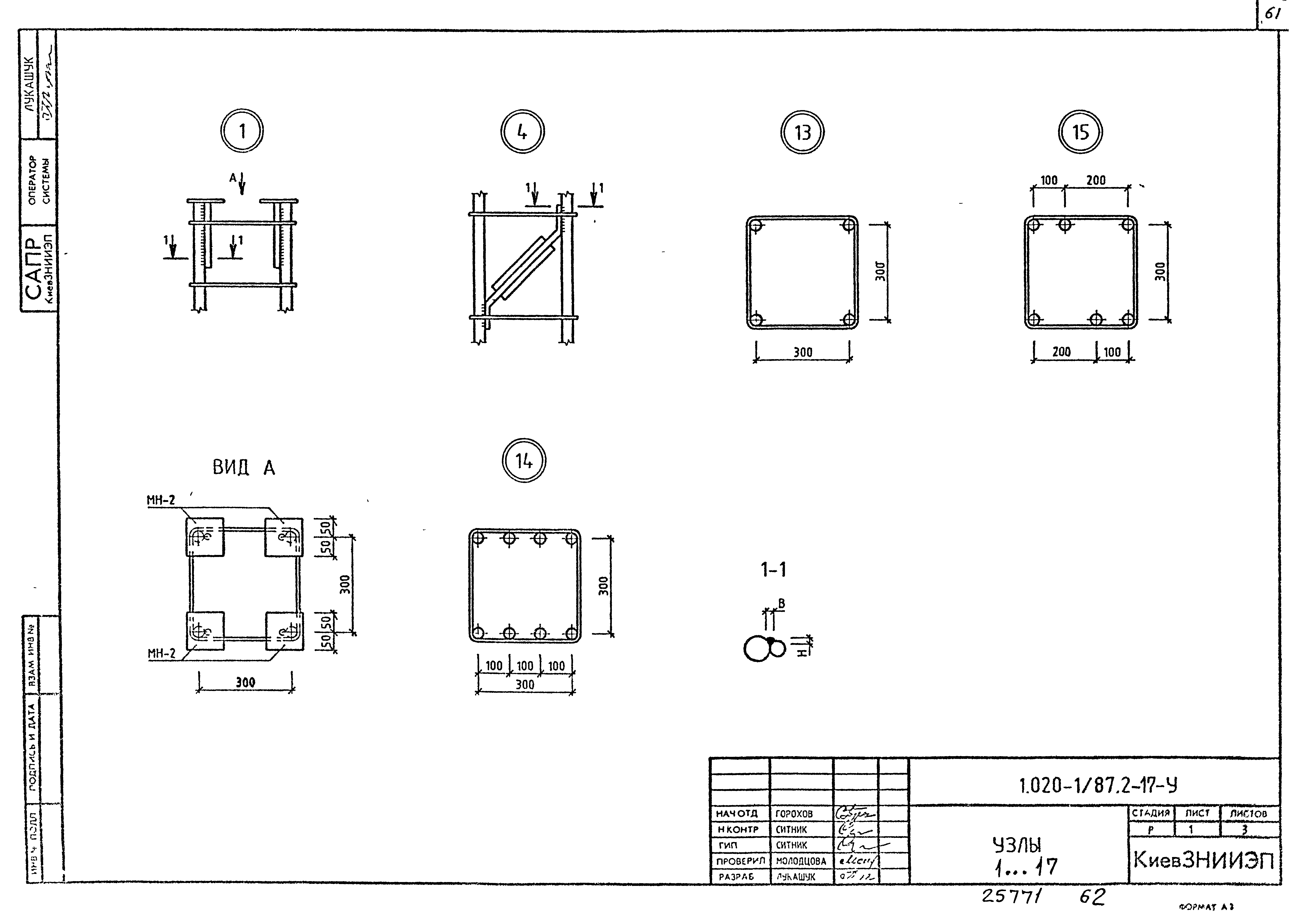 Серия 1.020-1/87