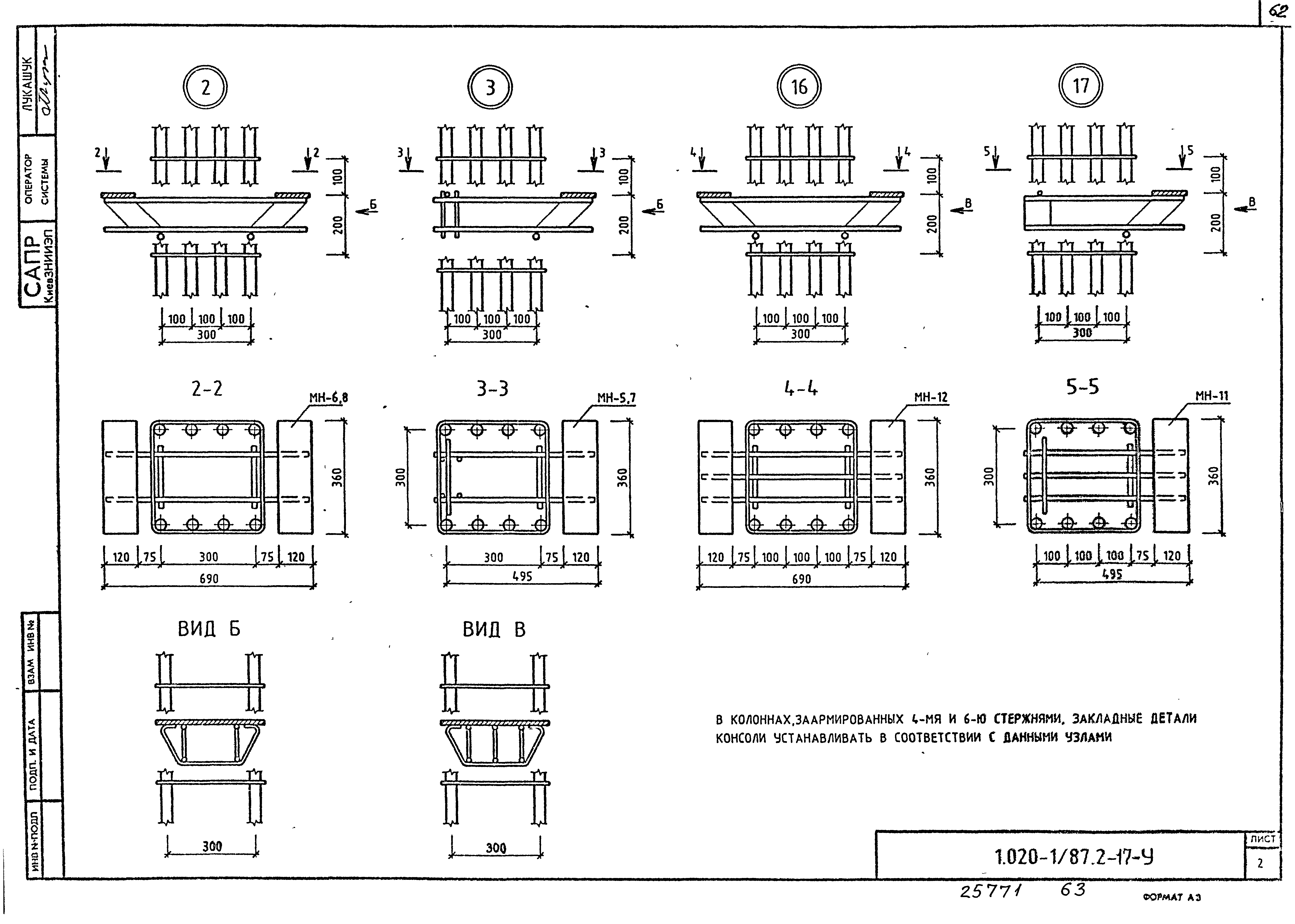 Серия 1.020-1/87