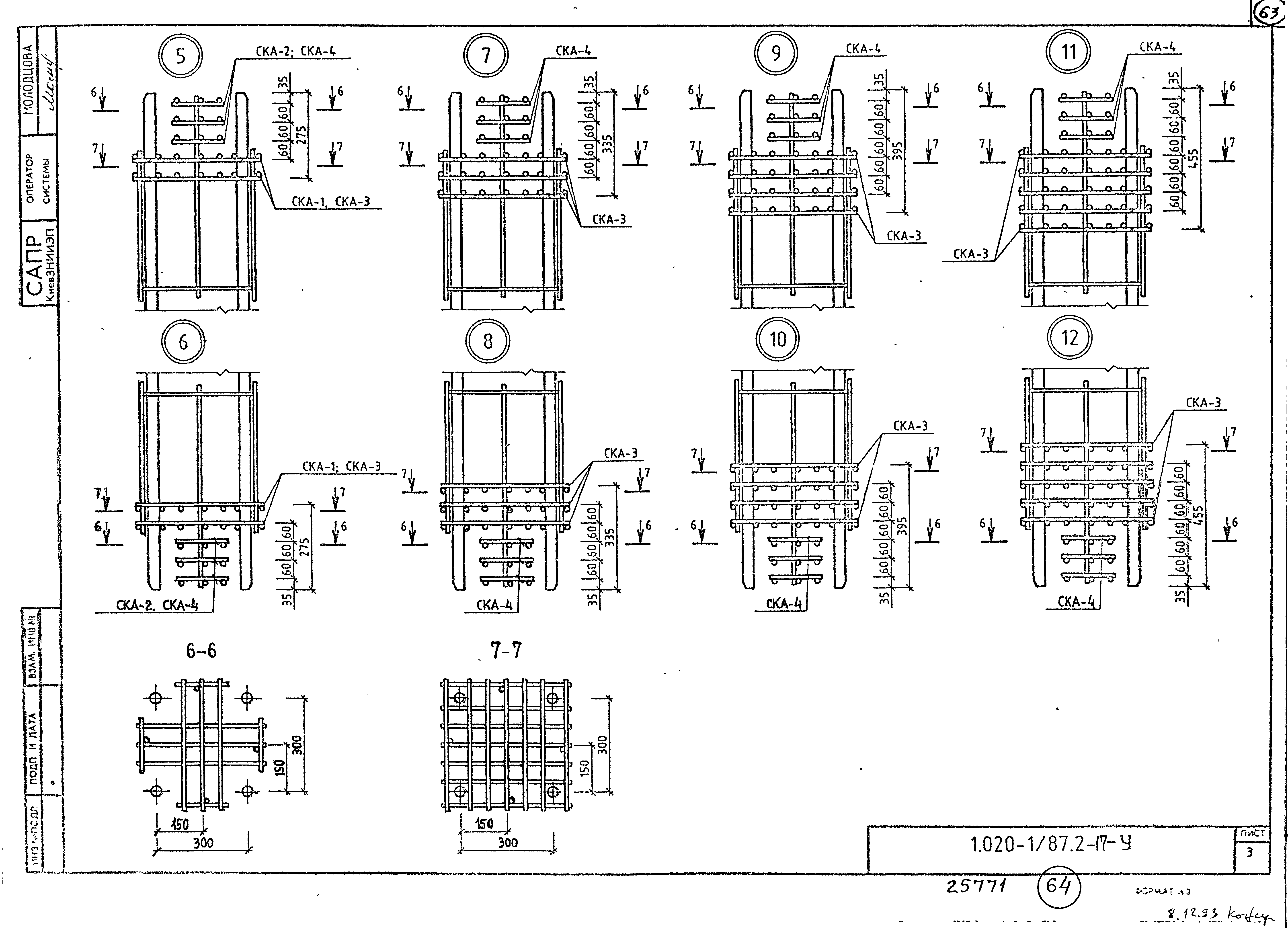 Серия 1.020-1/87