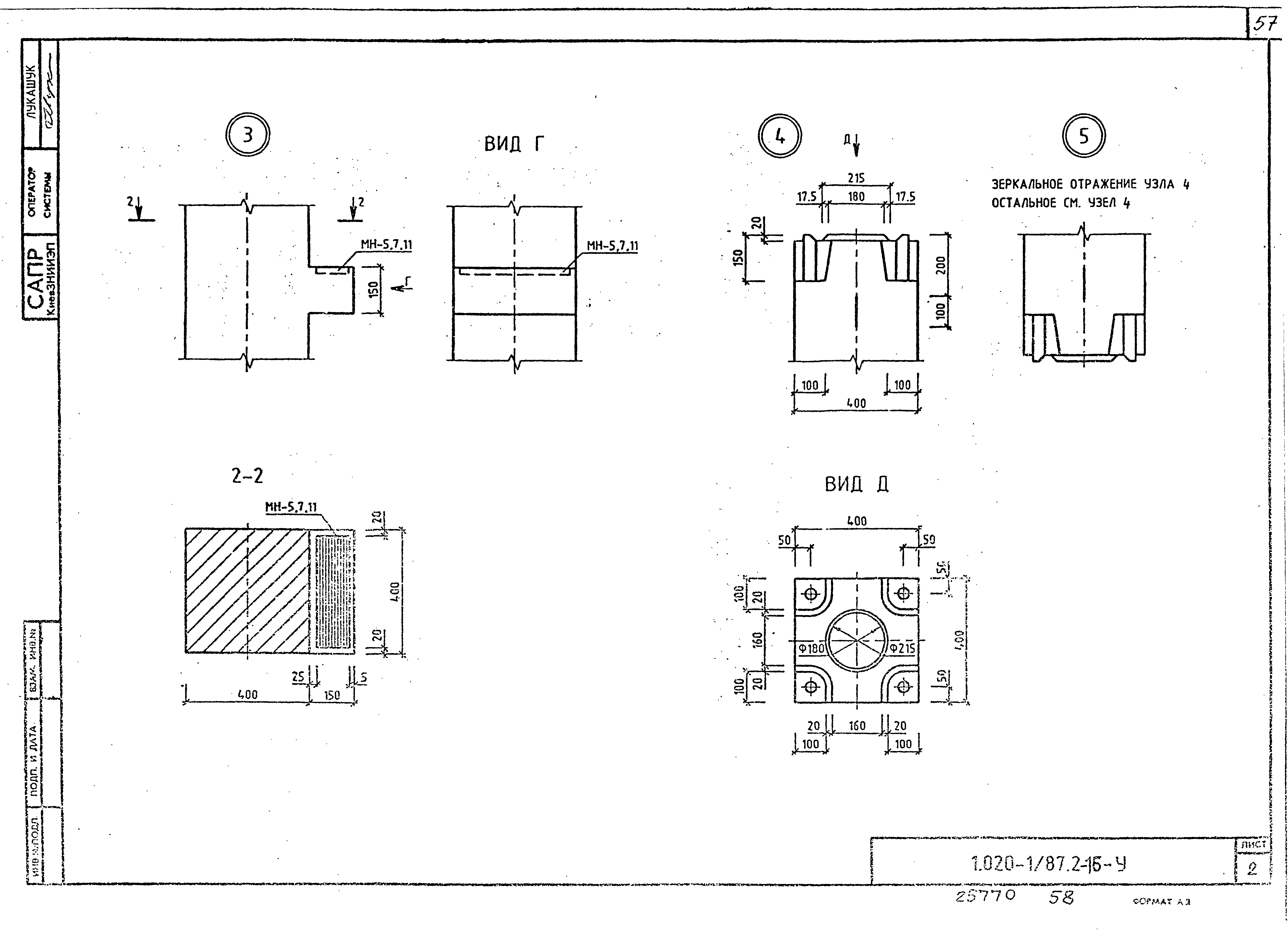 Серия 1.020-1/87