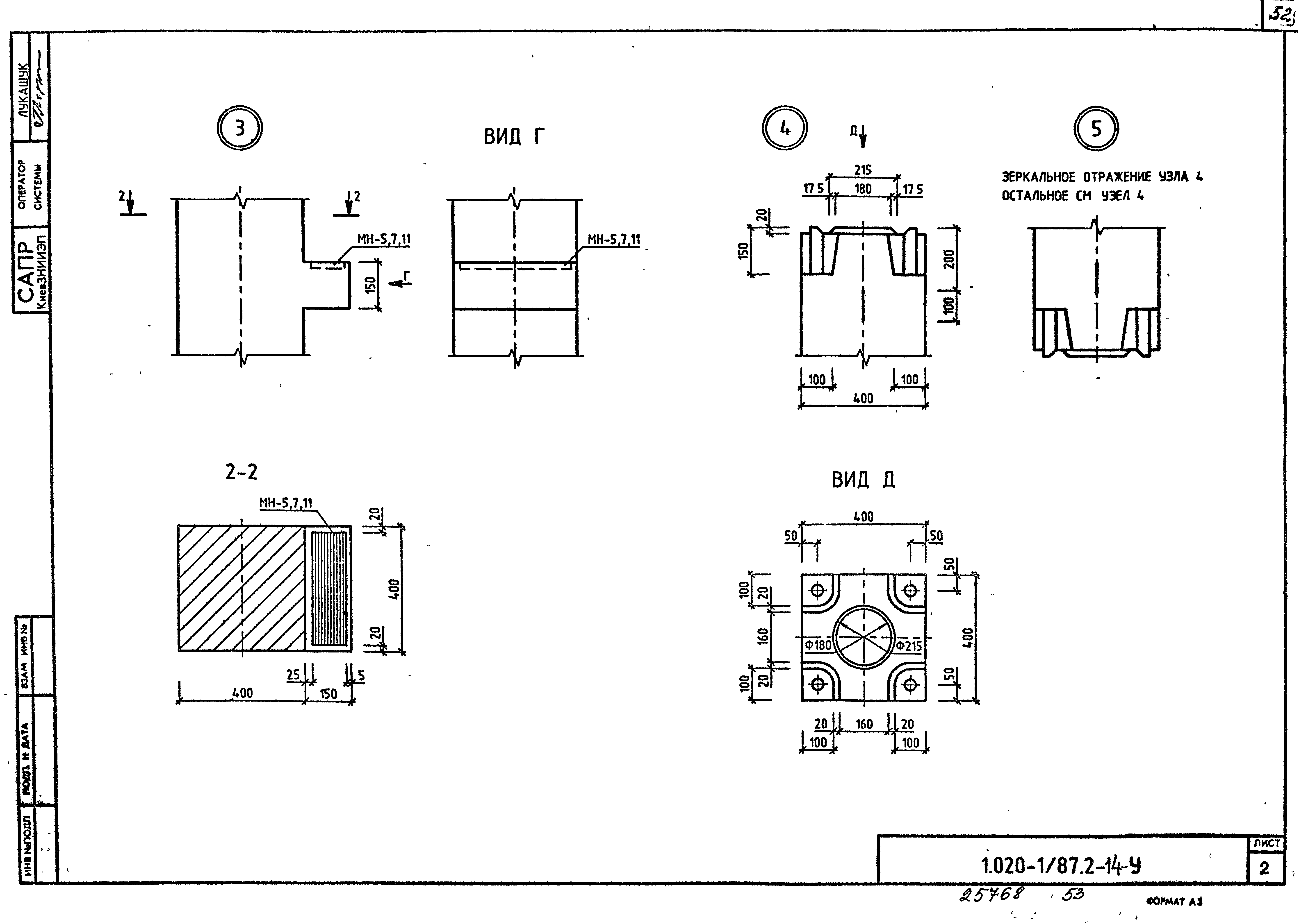 Серия 1.020-1/87