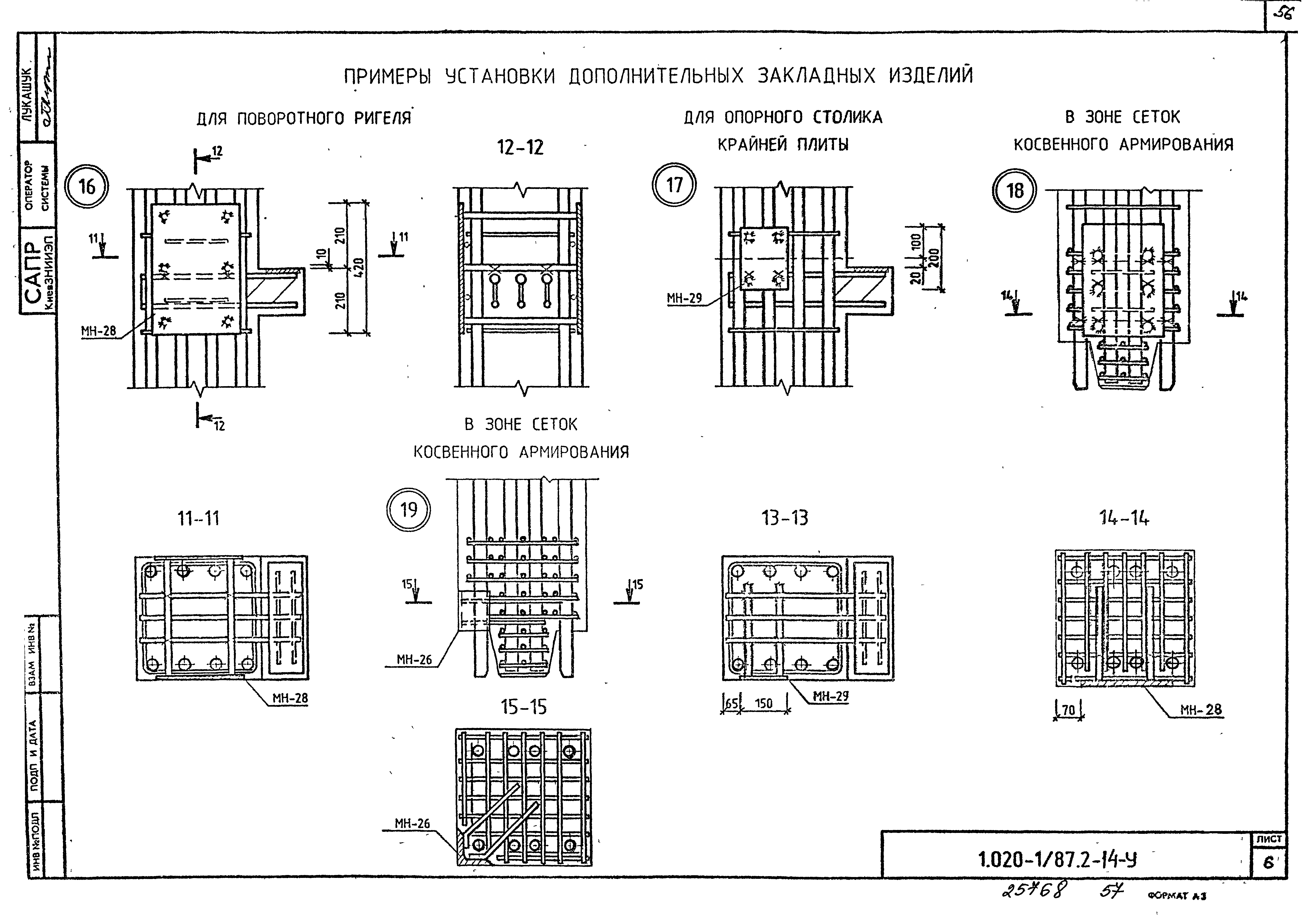 Серия 1.020-1/87