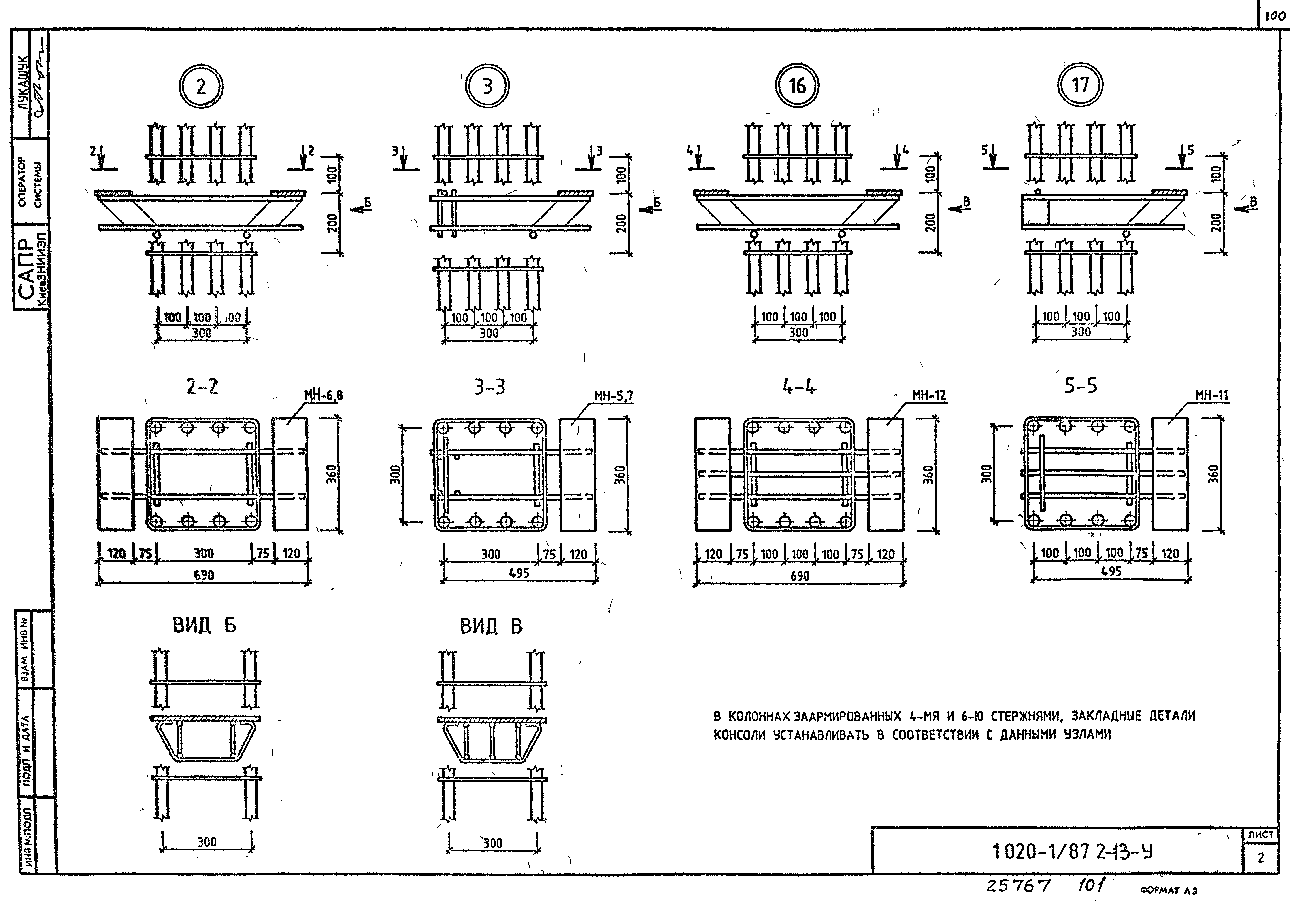 Серия 1.020-1/87