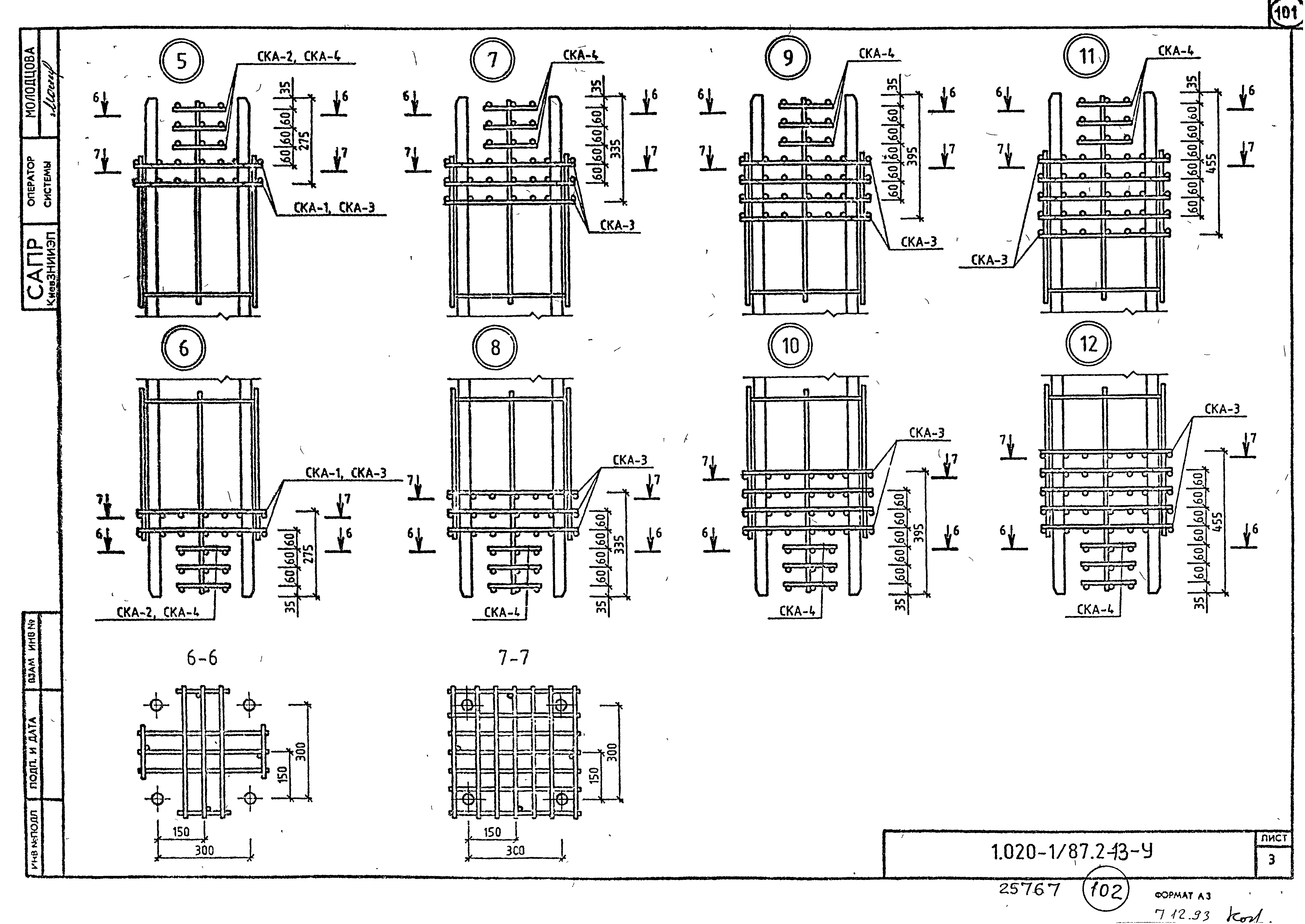 Серия 1.020-1/87