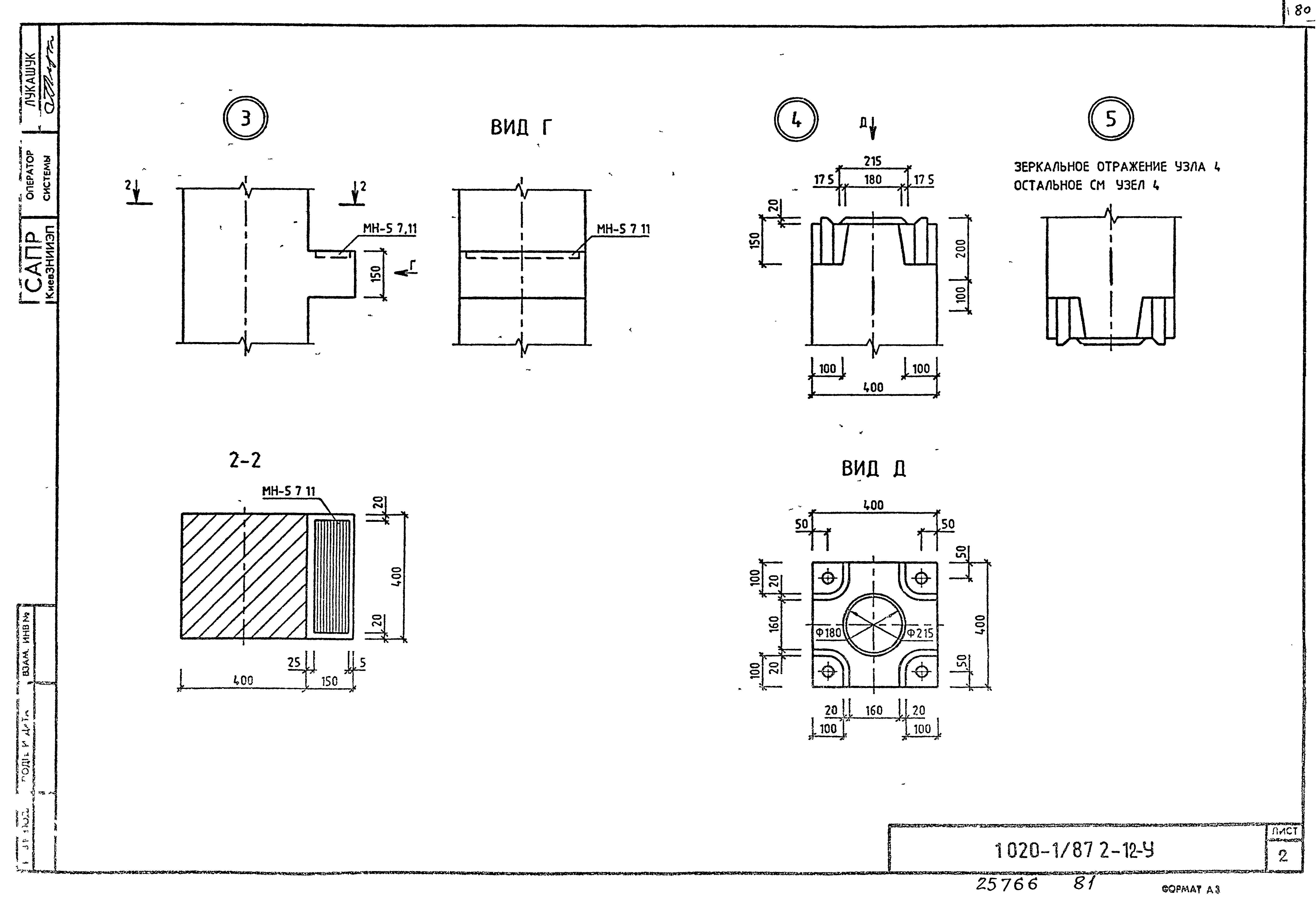 Серия 1.020-1/87