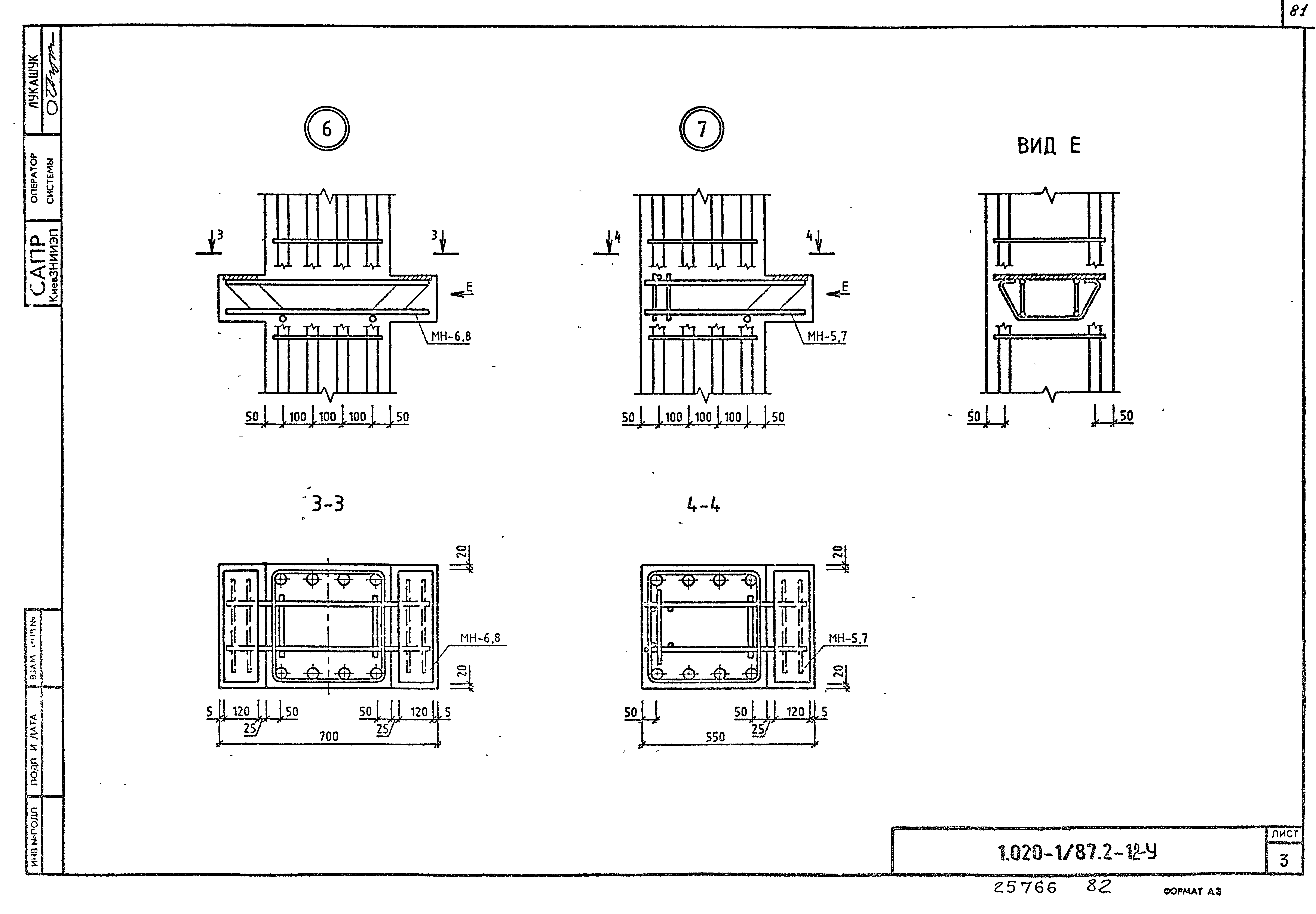 Серия 1.020-1/87