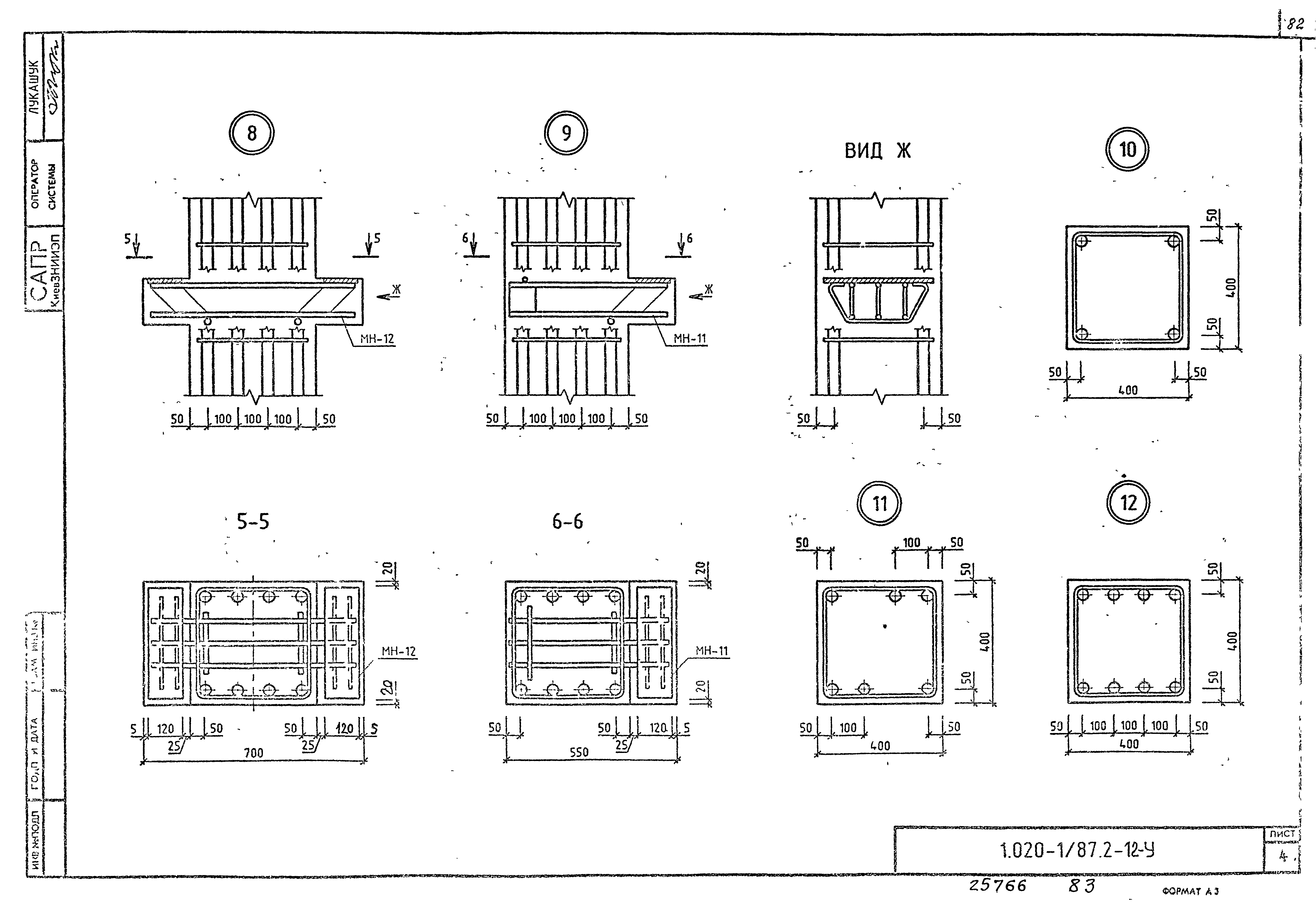 Серия 1.020-1/87