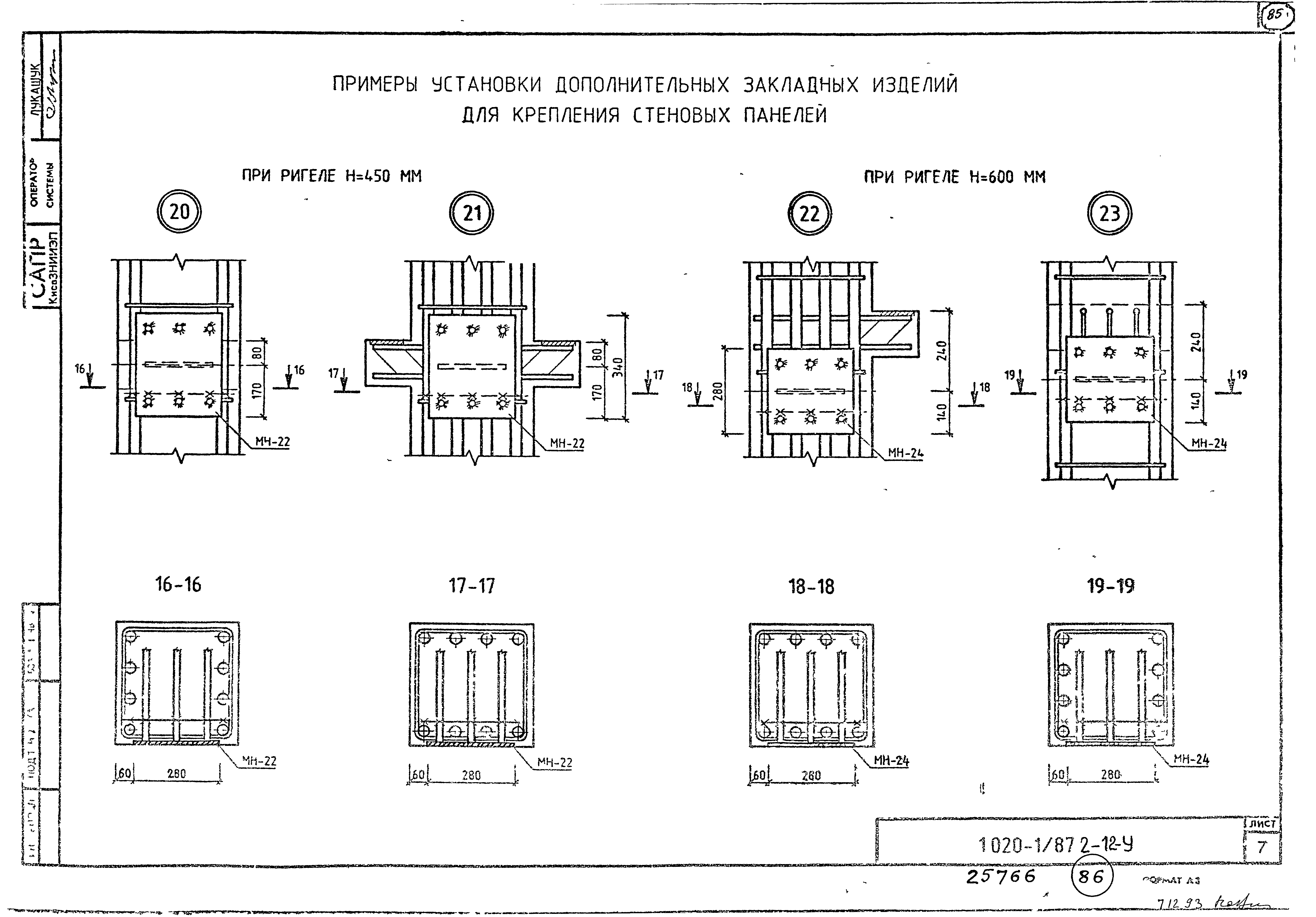 Серия 1.020-1/87