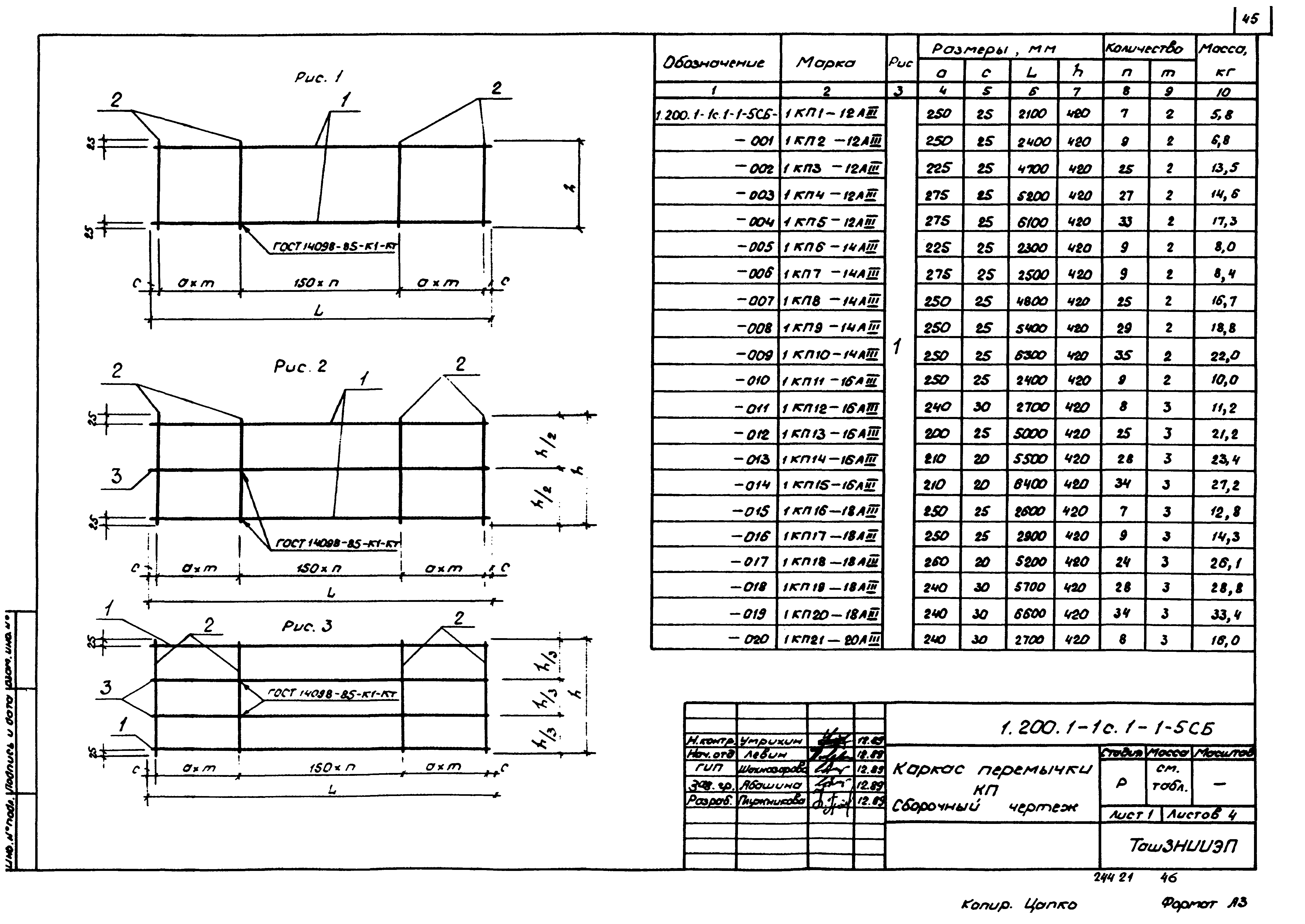 Серия 1.200.1-1с